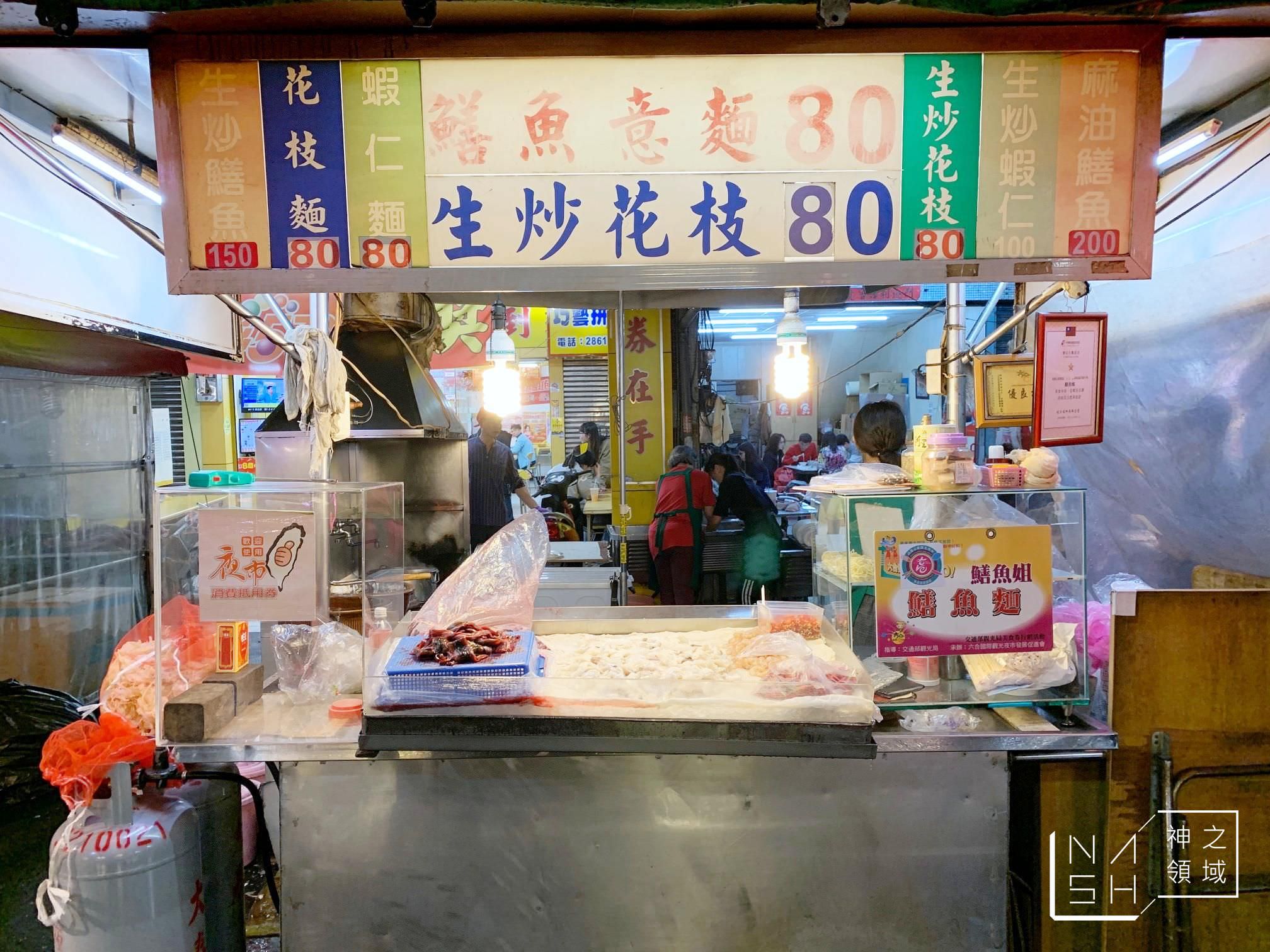 鱔魚姐