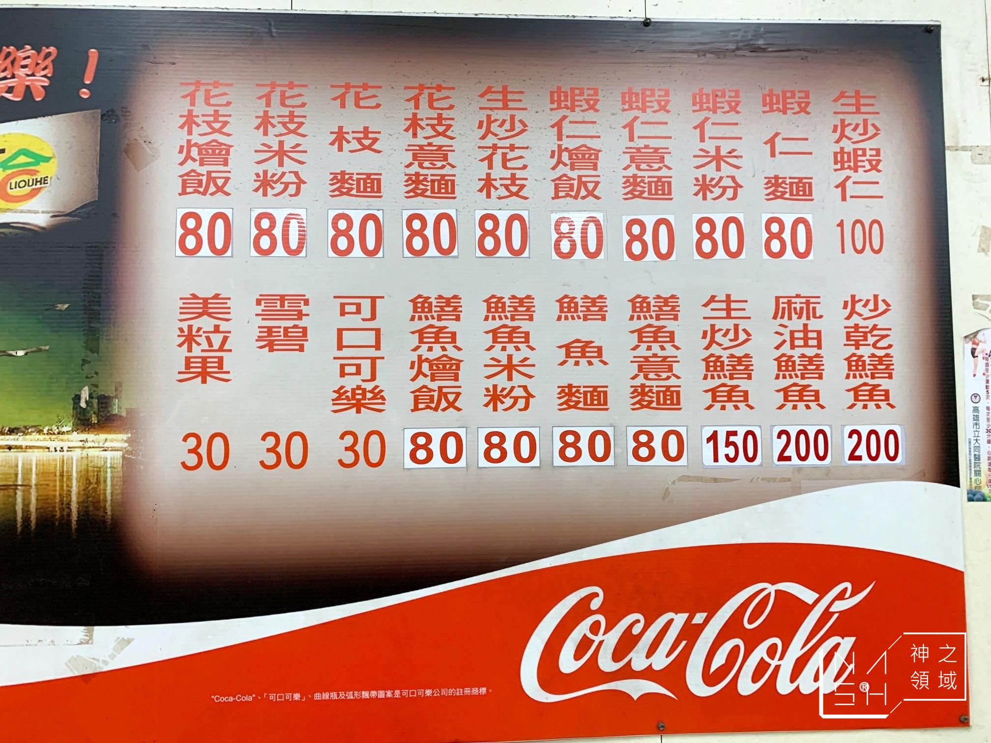 鱔魚姐