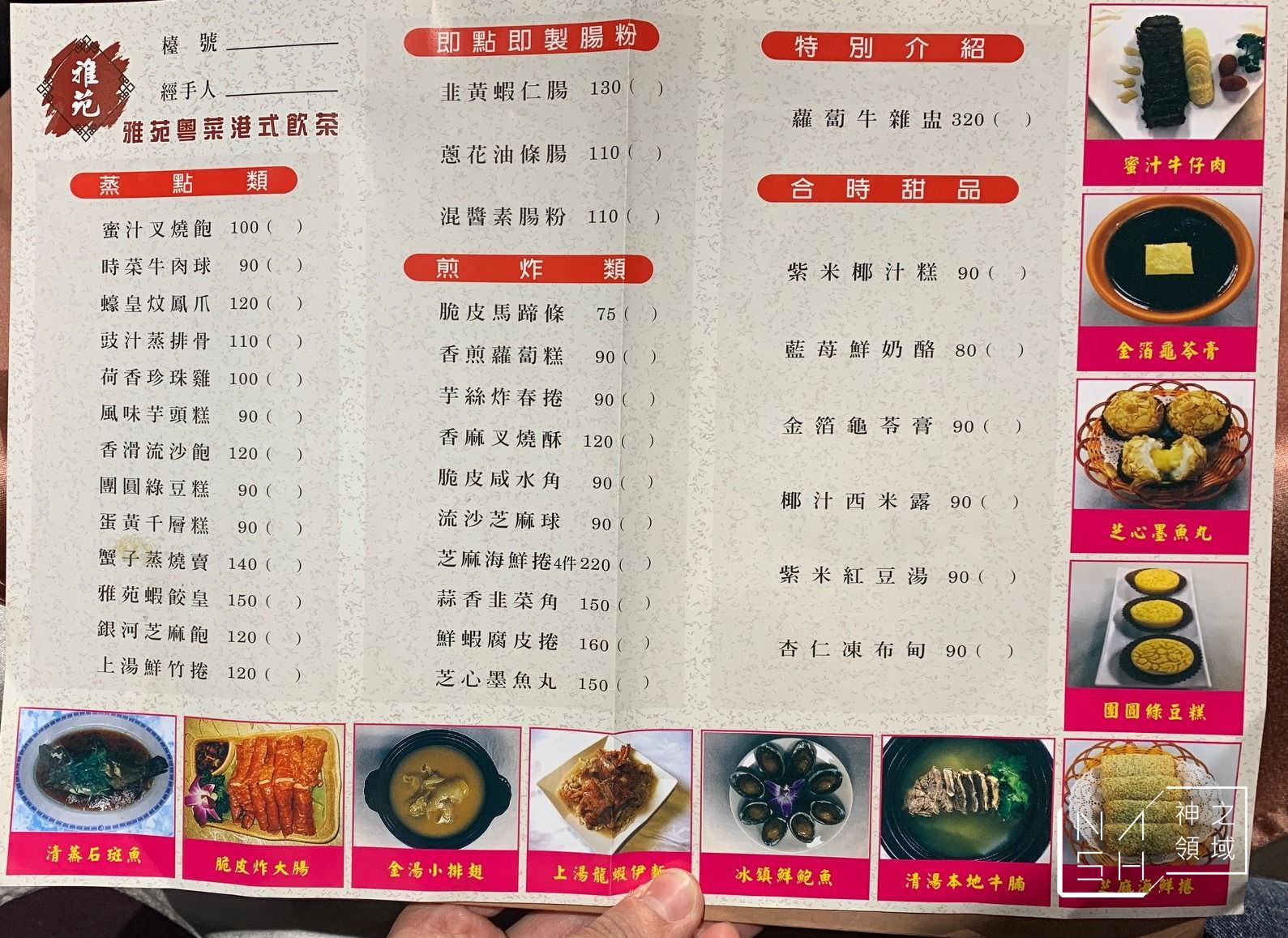雅苑