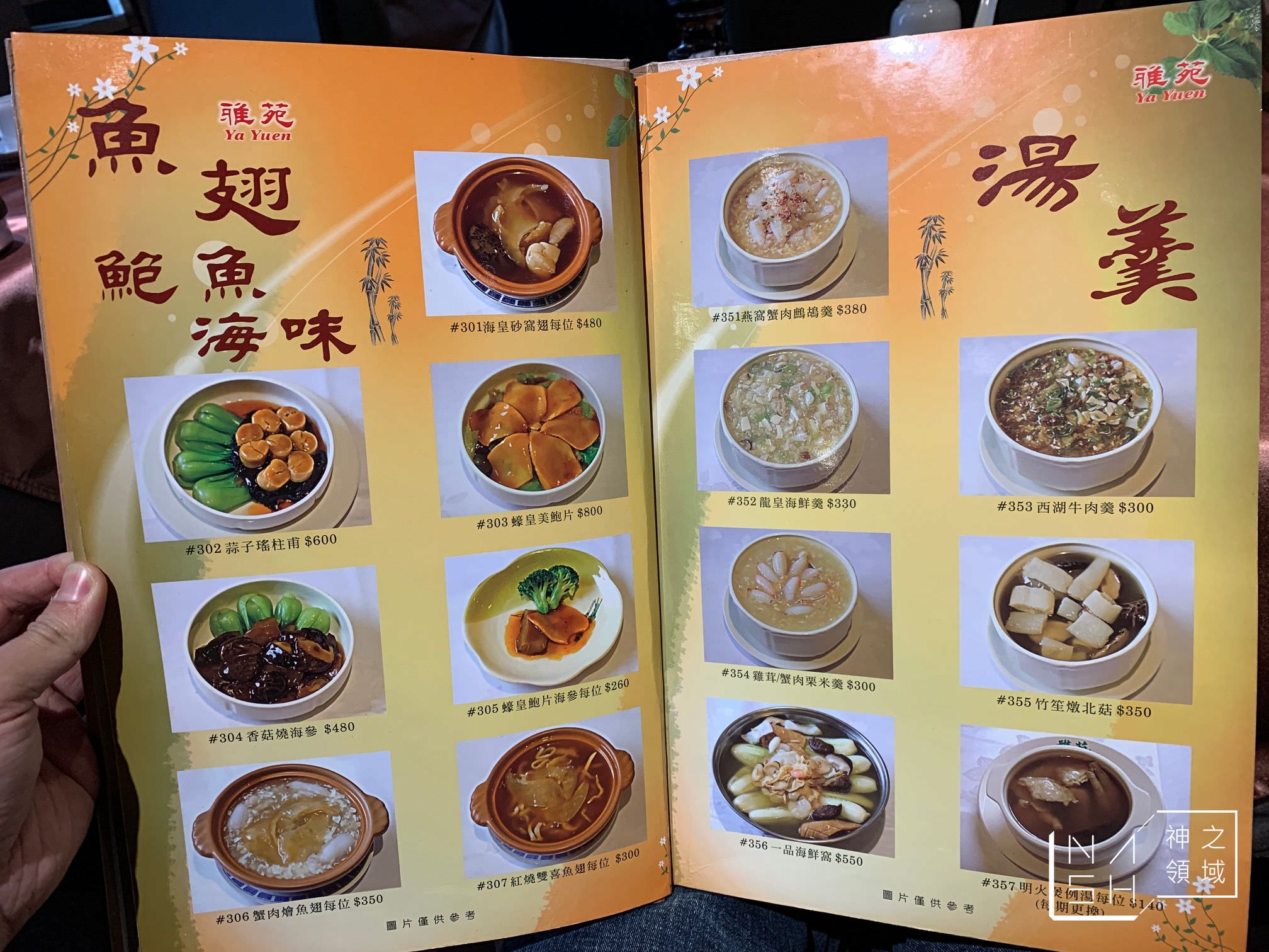 雅苑