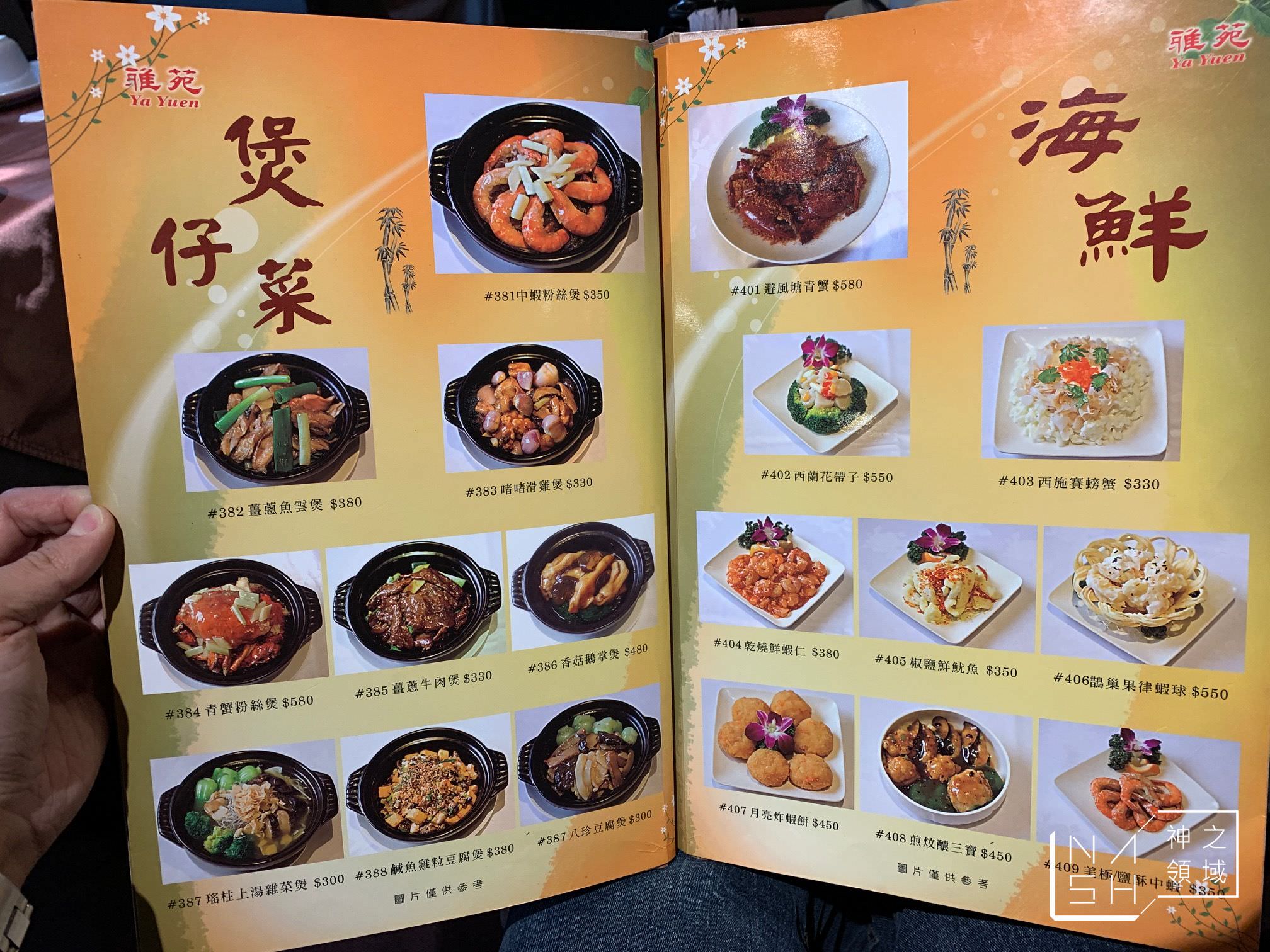 雅苑