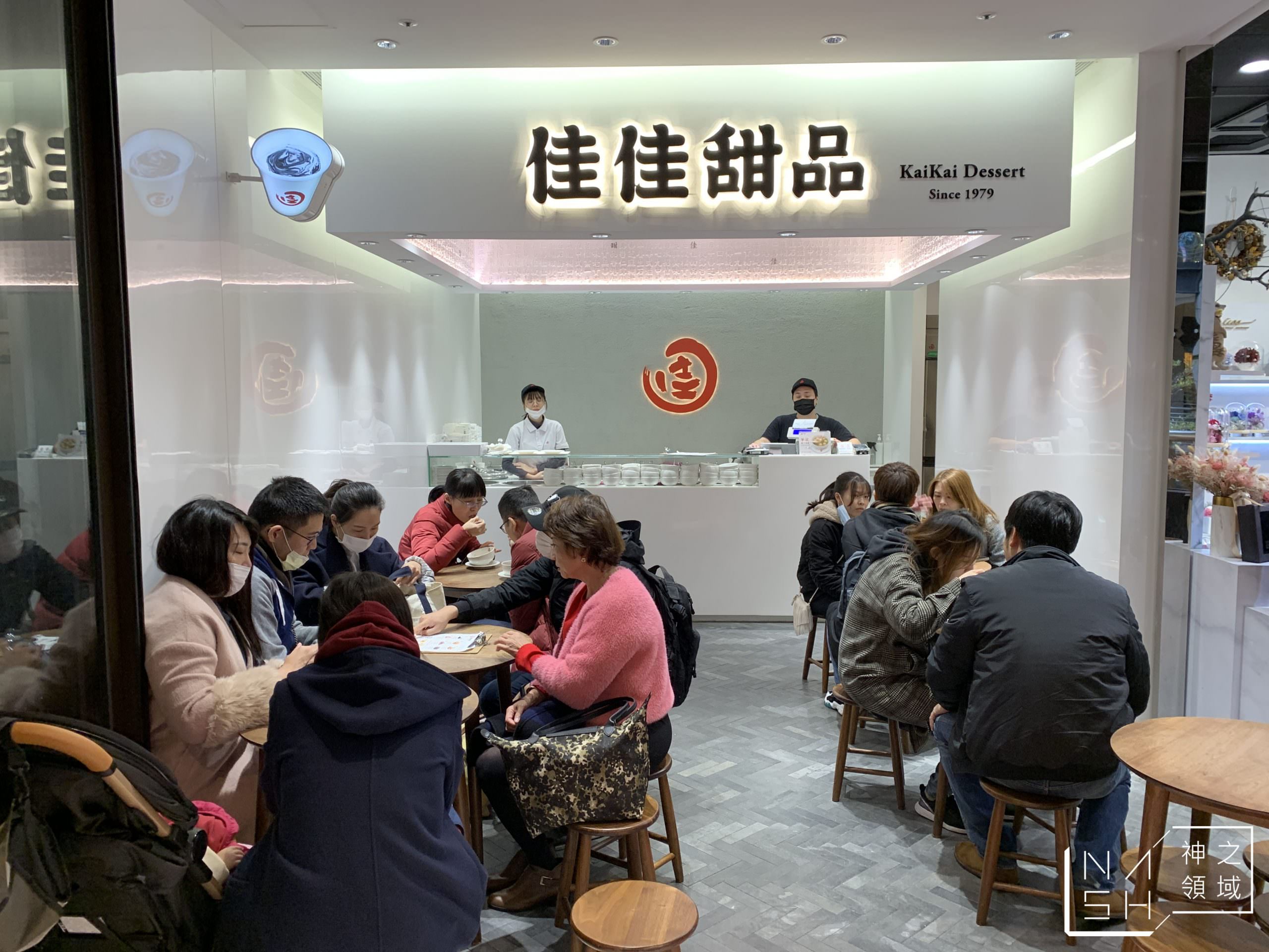 佳佳甜品