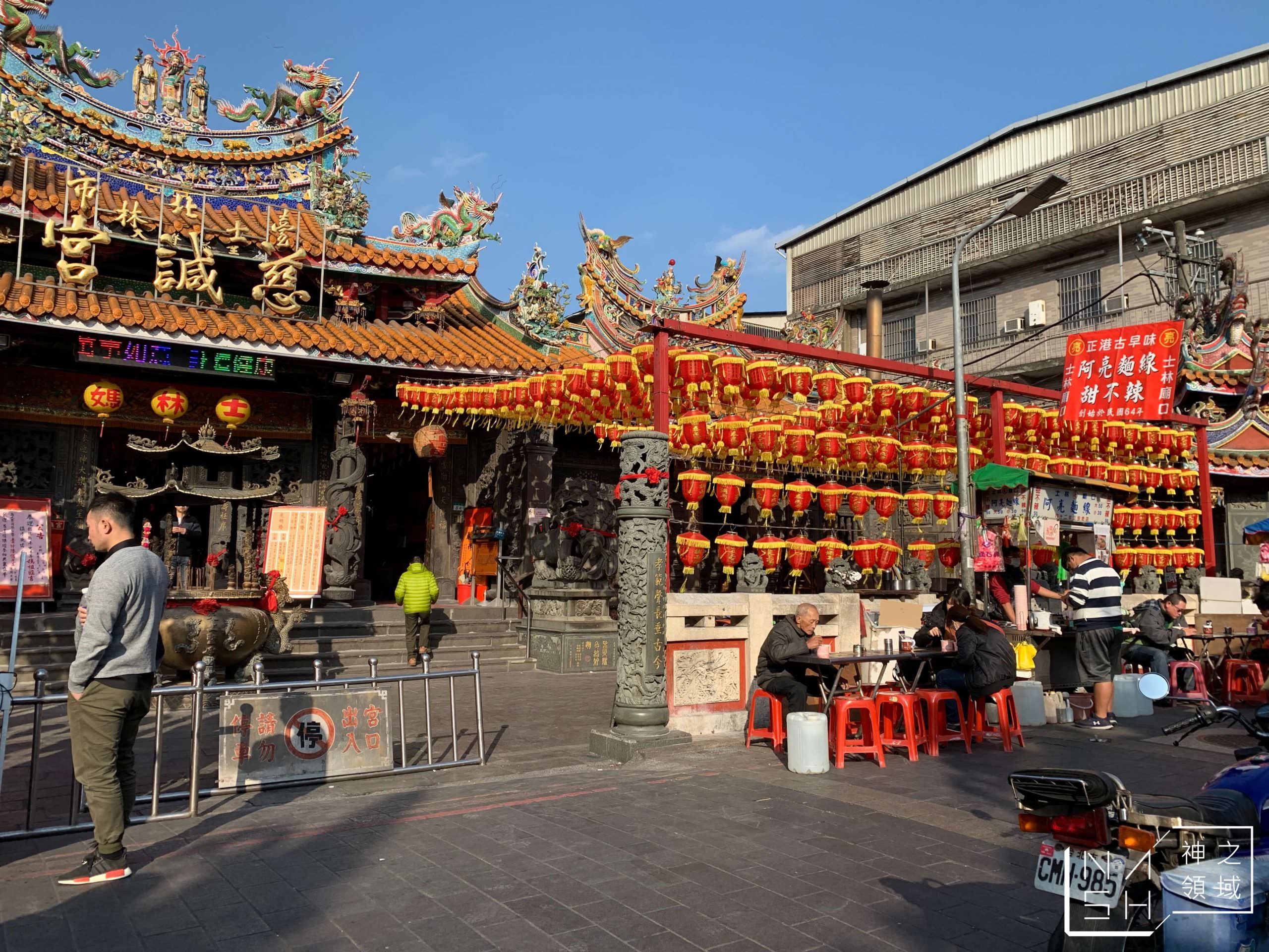 阿亮麵線