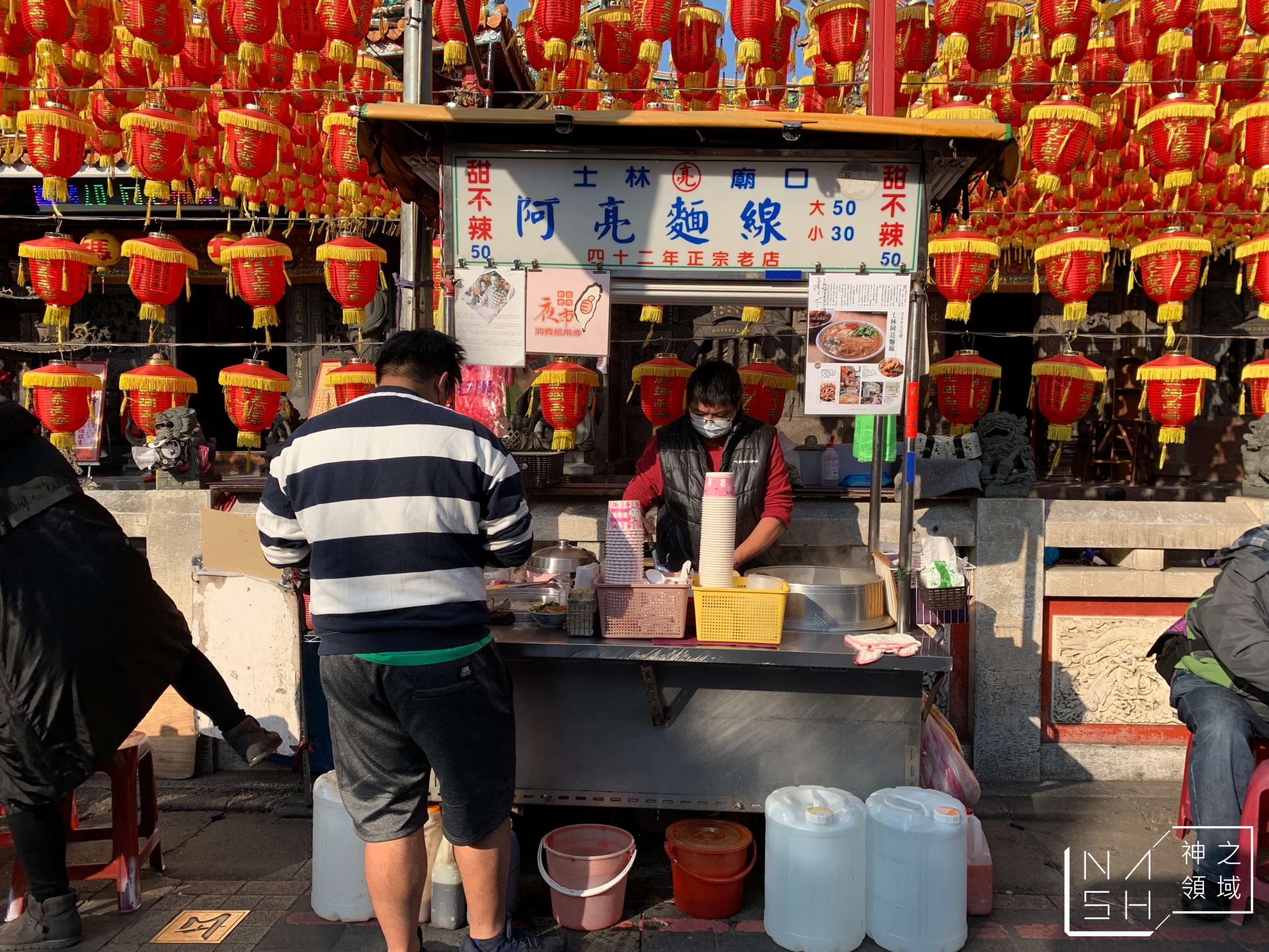 阿亮麵線