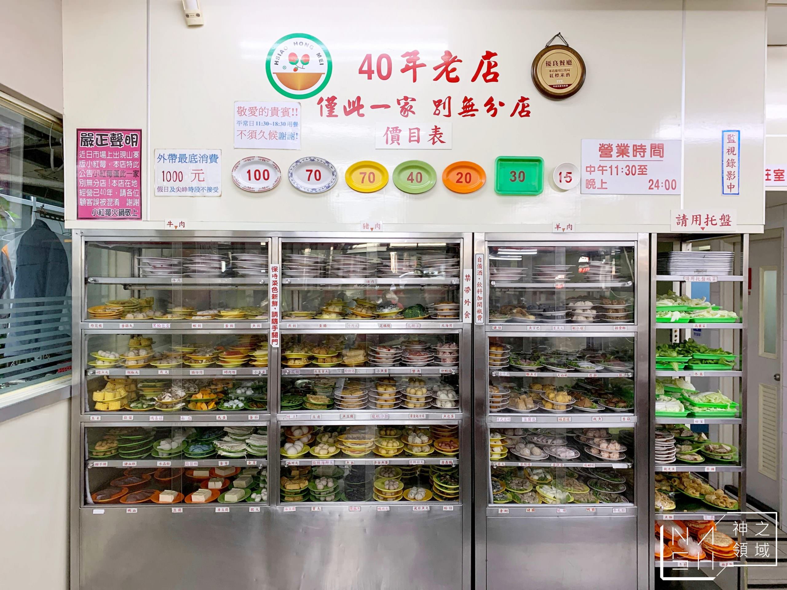 小紅莓自助石頭火鍋城