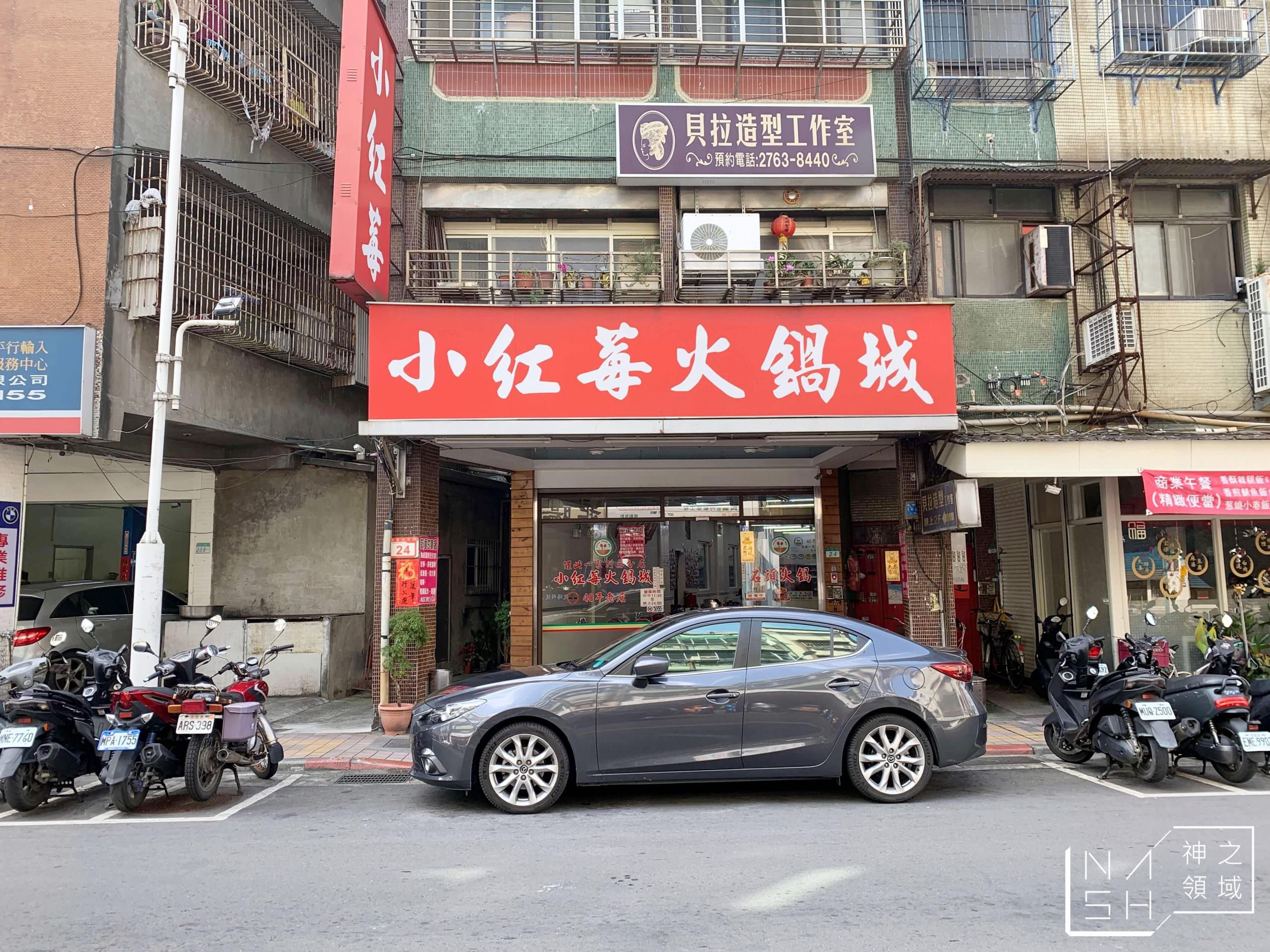 小紅莓自助石頭火鍋城