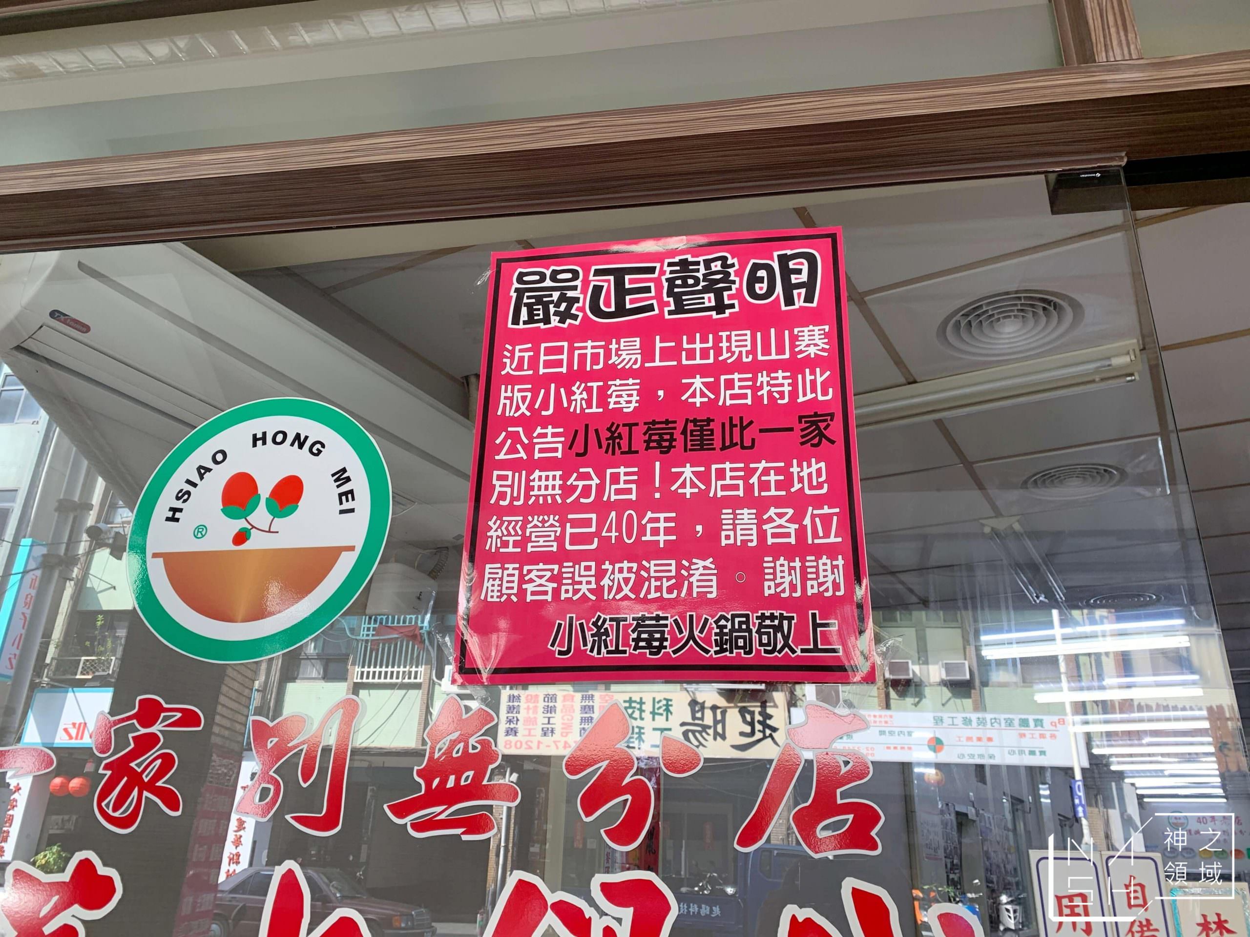 小紅莓自助石頭火鍋城