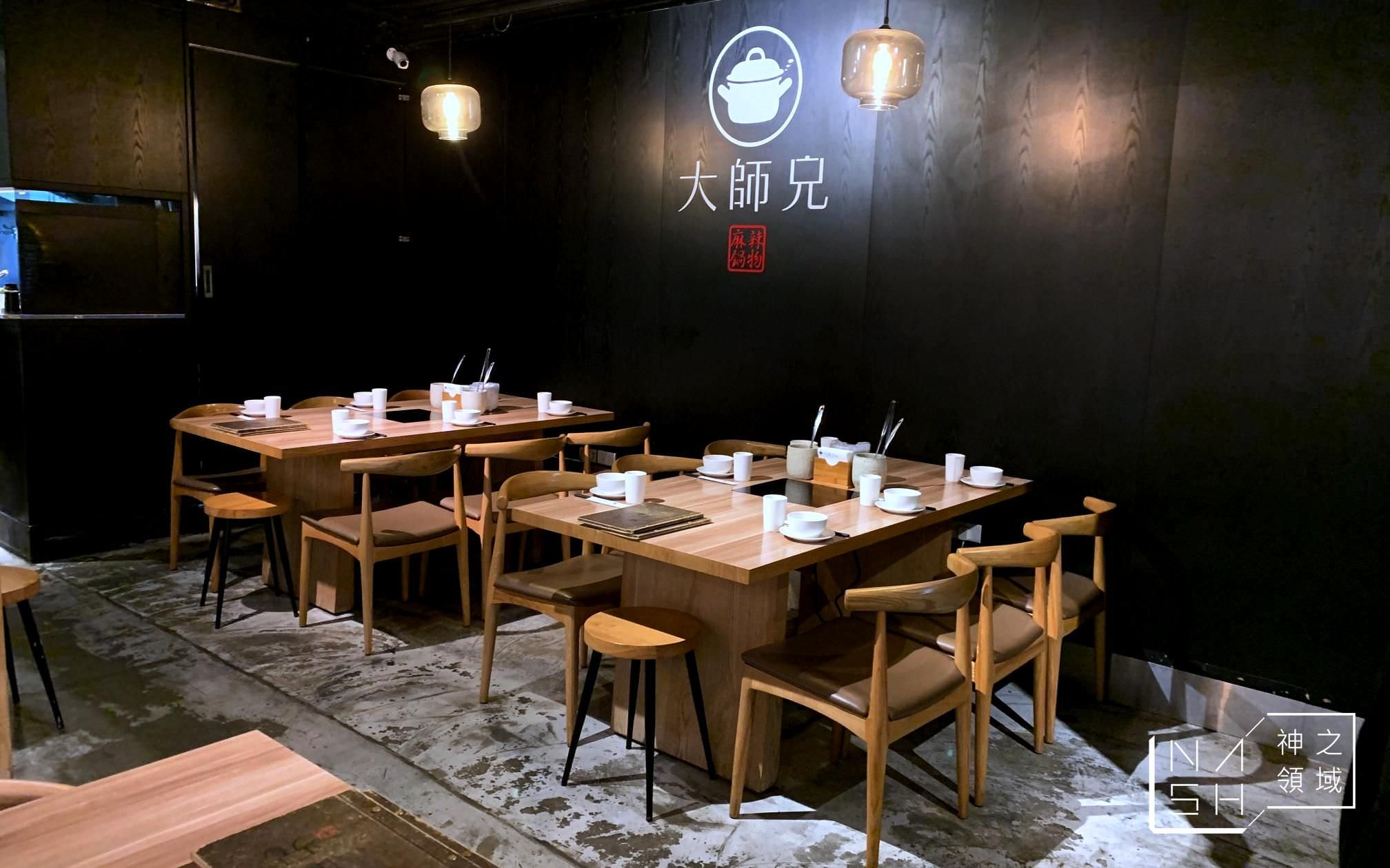 大師兄麻辣鍋