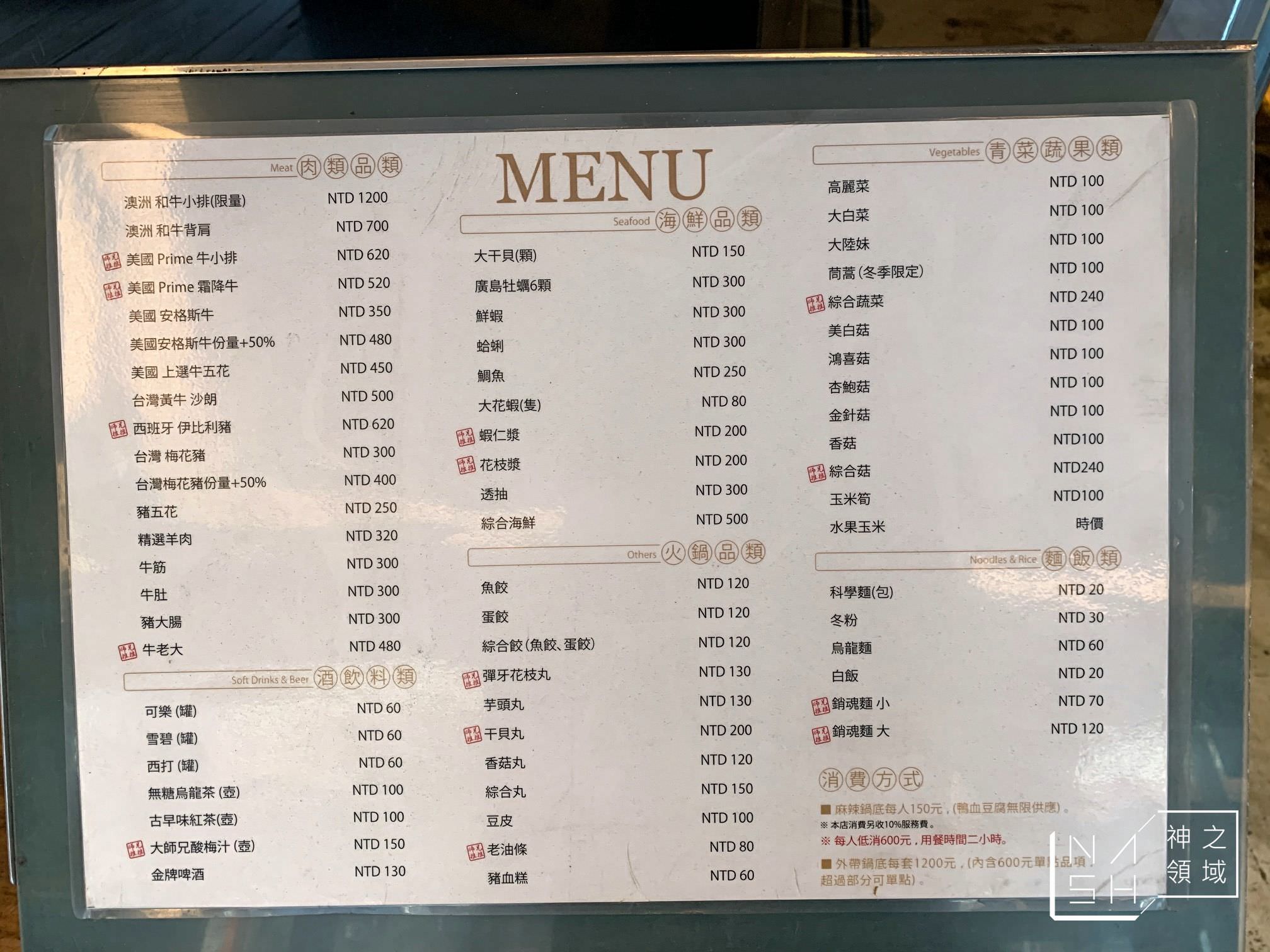 大師兄麻辣鍋