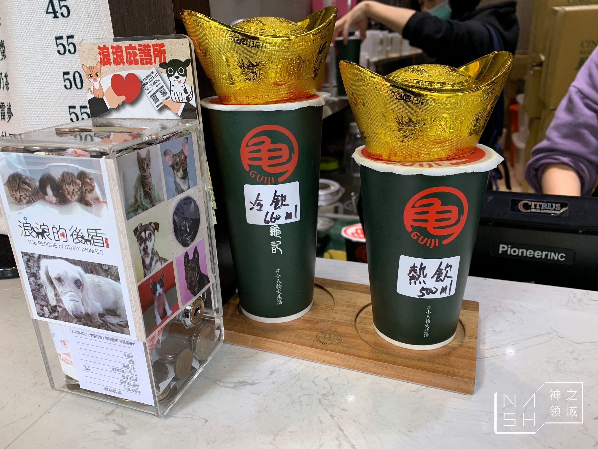 龜記