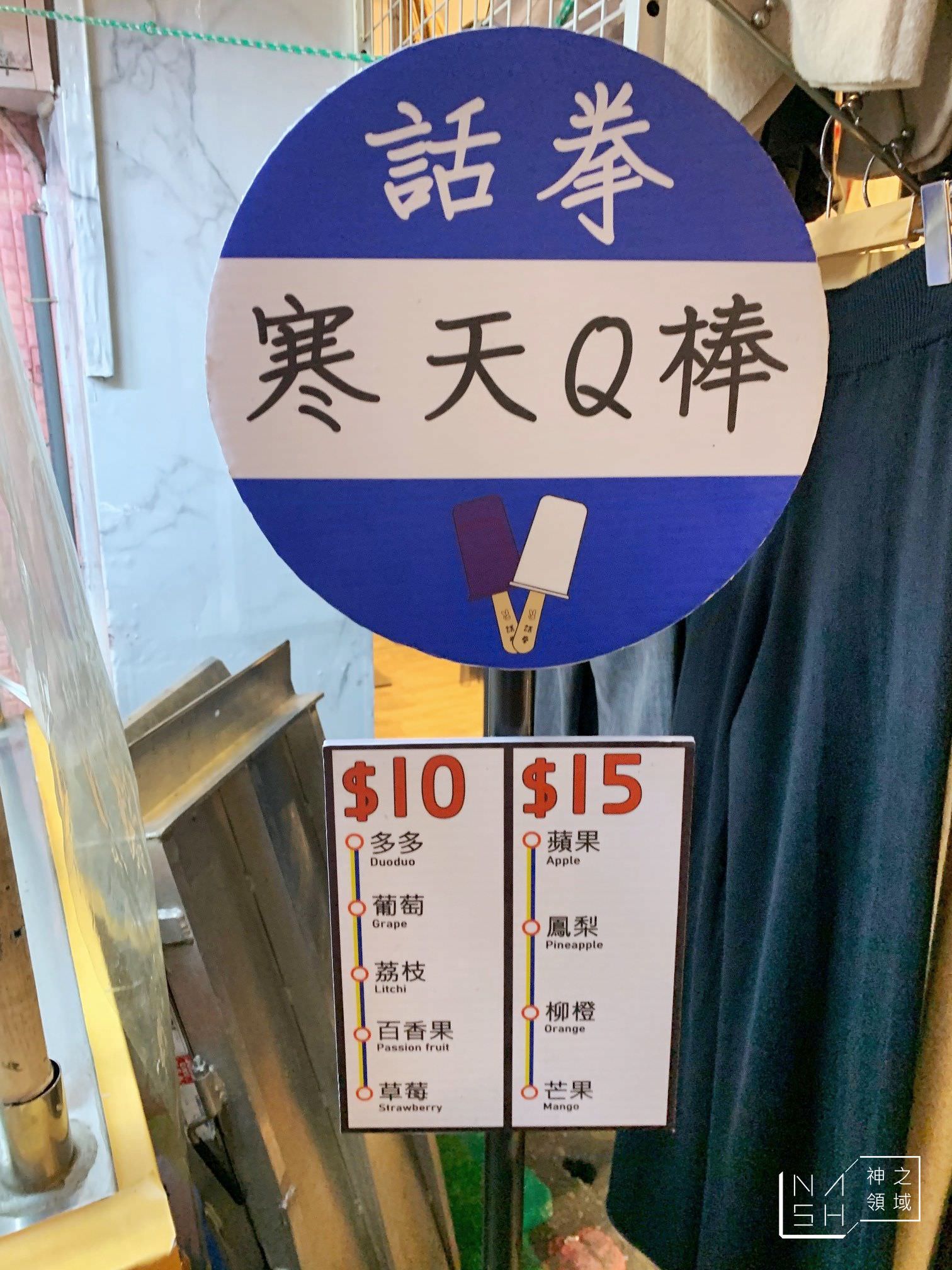 寒天Q棒