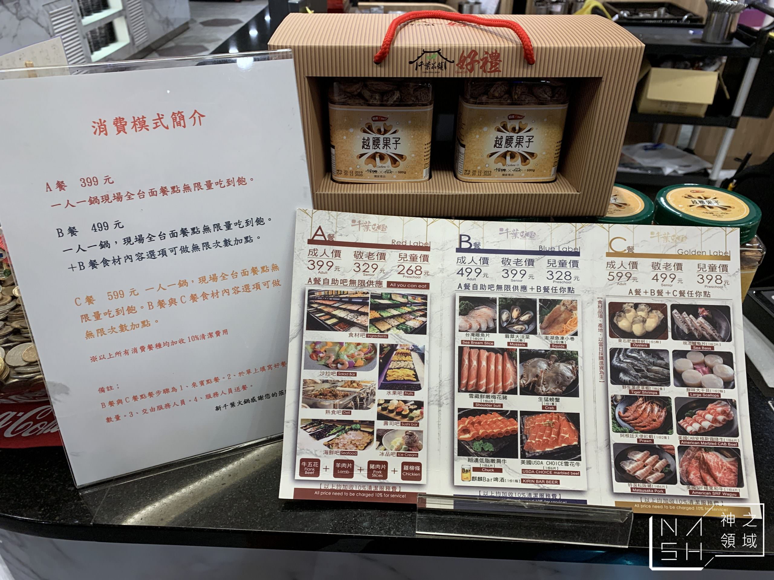 新千葉火鍋