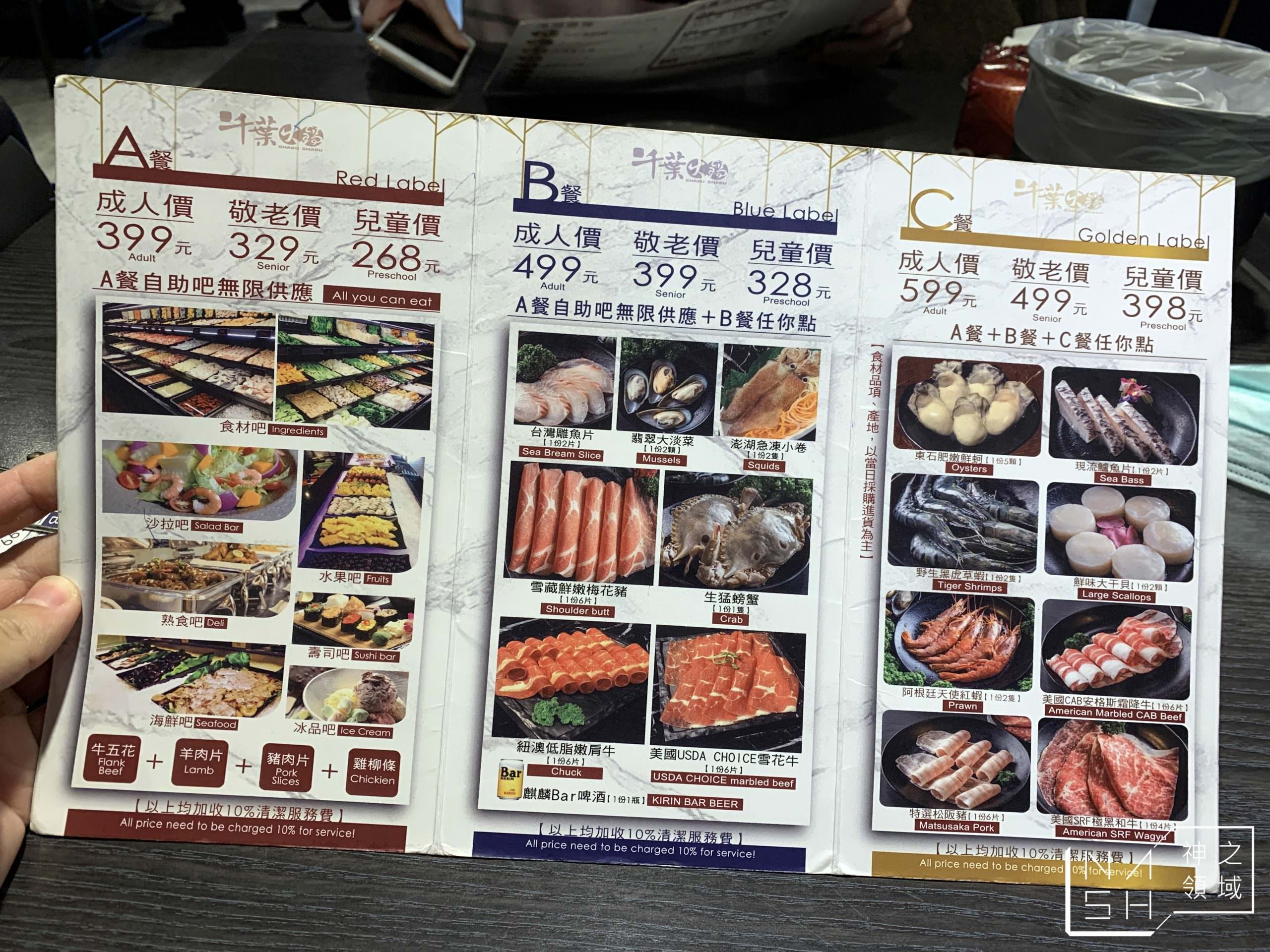 新千葉火鍋