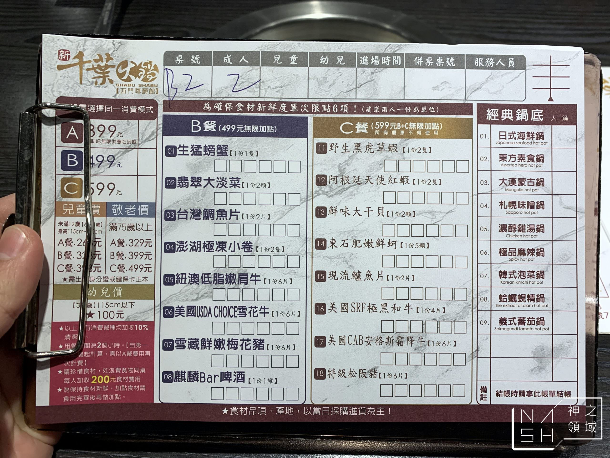 新千葉火鍋