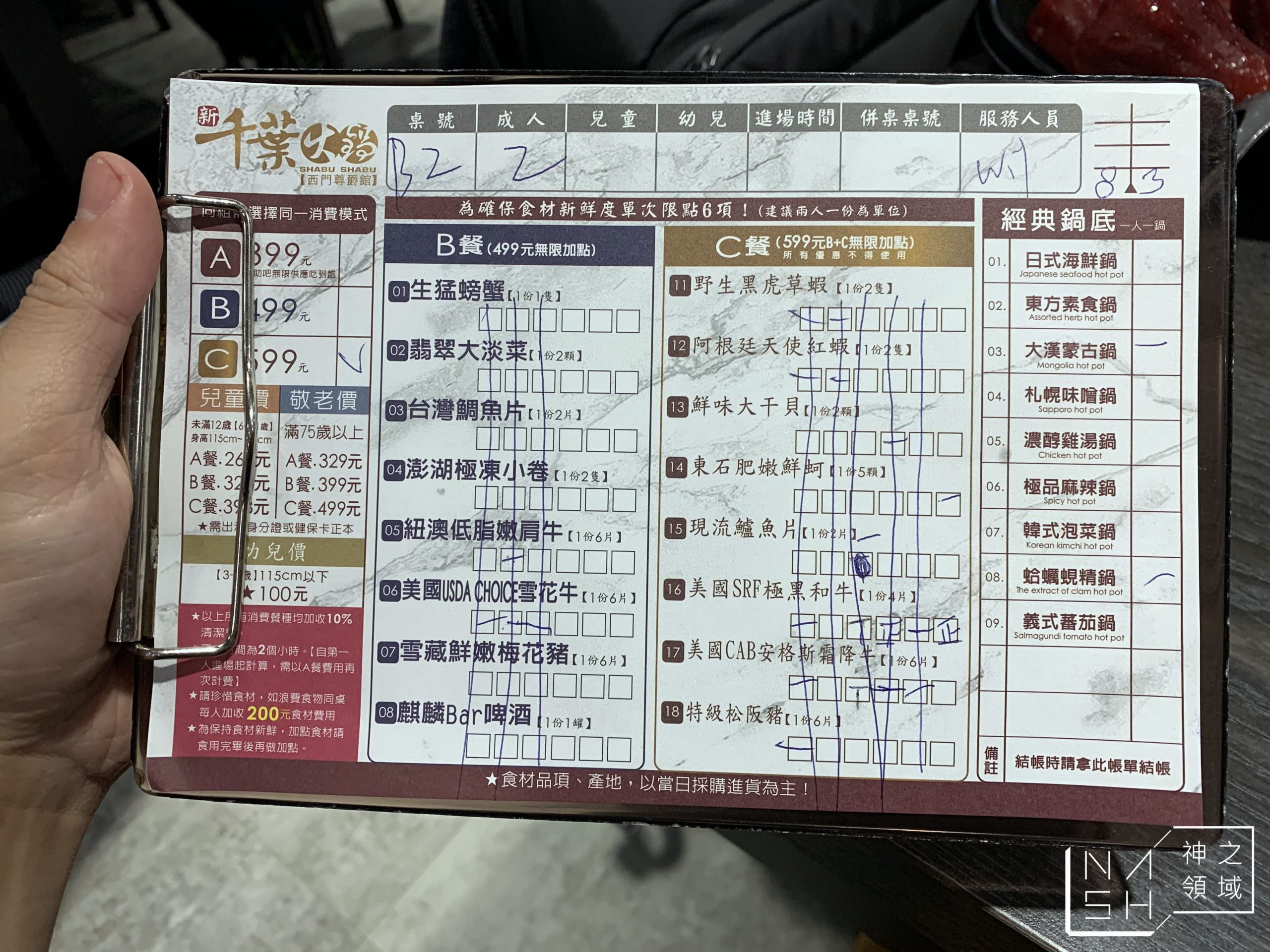 新千葉火鍋