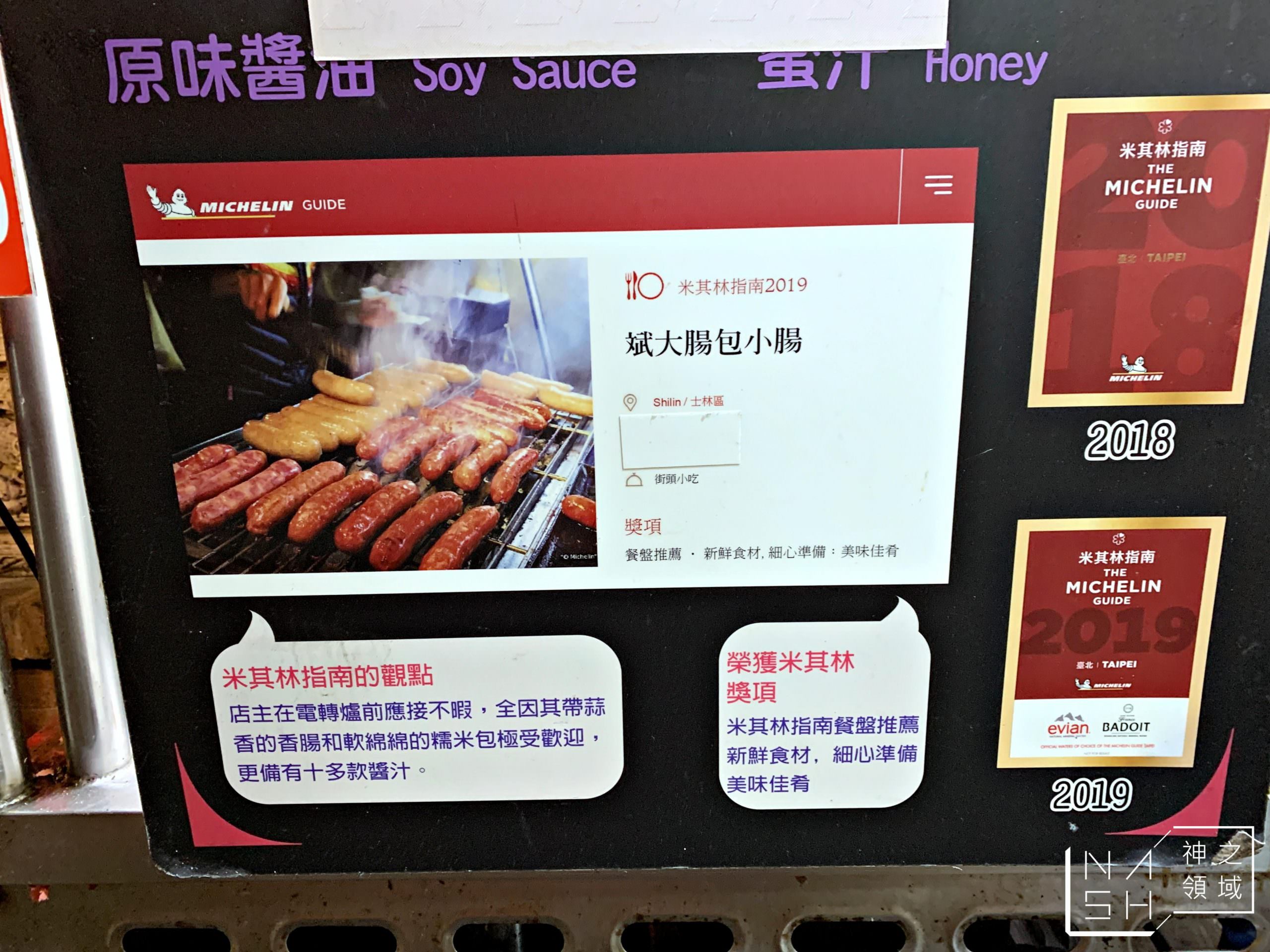 斌大腸包小腸