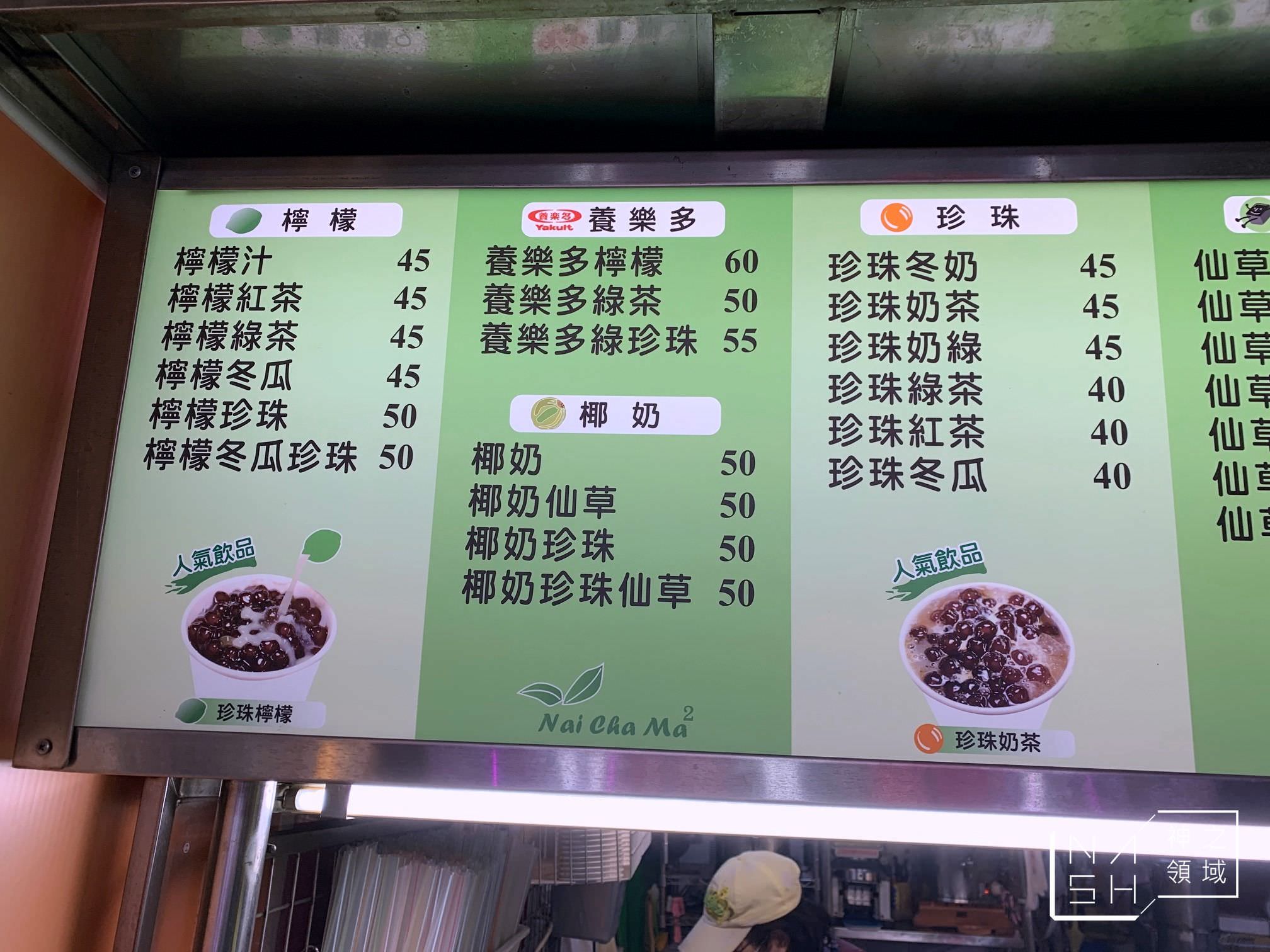 奶茶媽媽