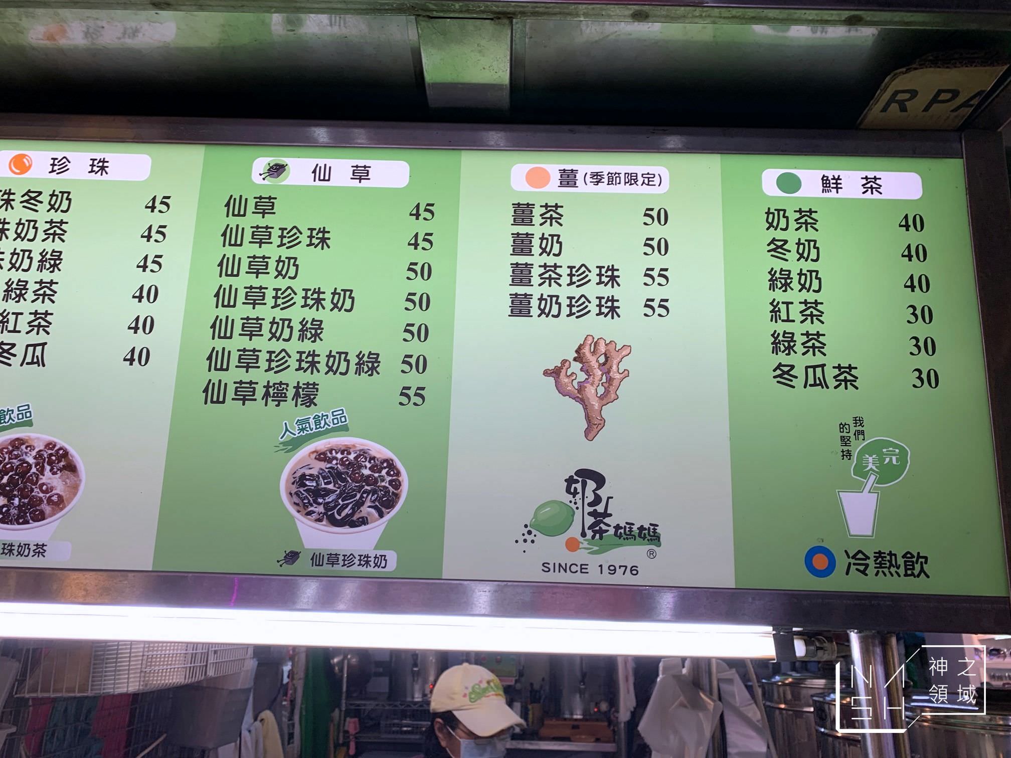 奶茶媽媽