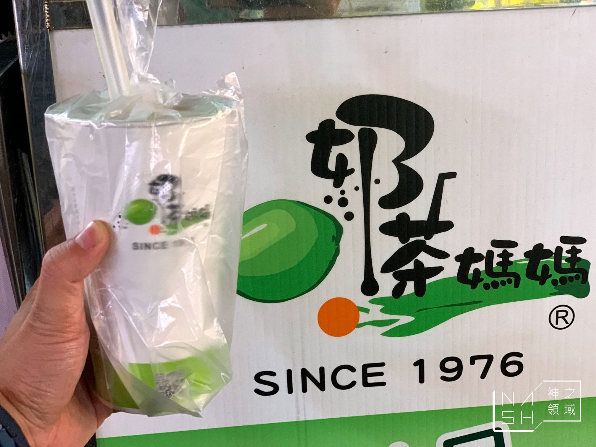 奶茶媽媽