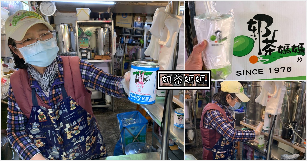 奶茶媽媽|士林夜市美食-珍珠奶茶 珍珠仙草 檸檬茶 (菜單價錢)