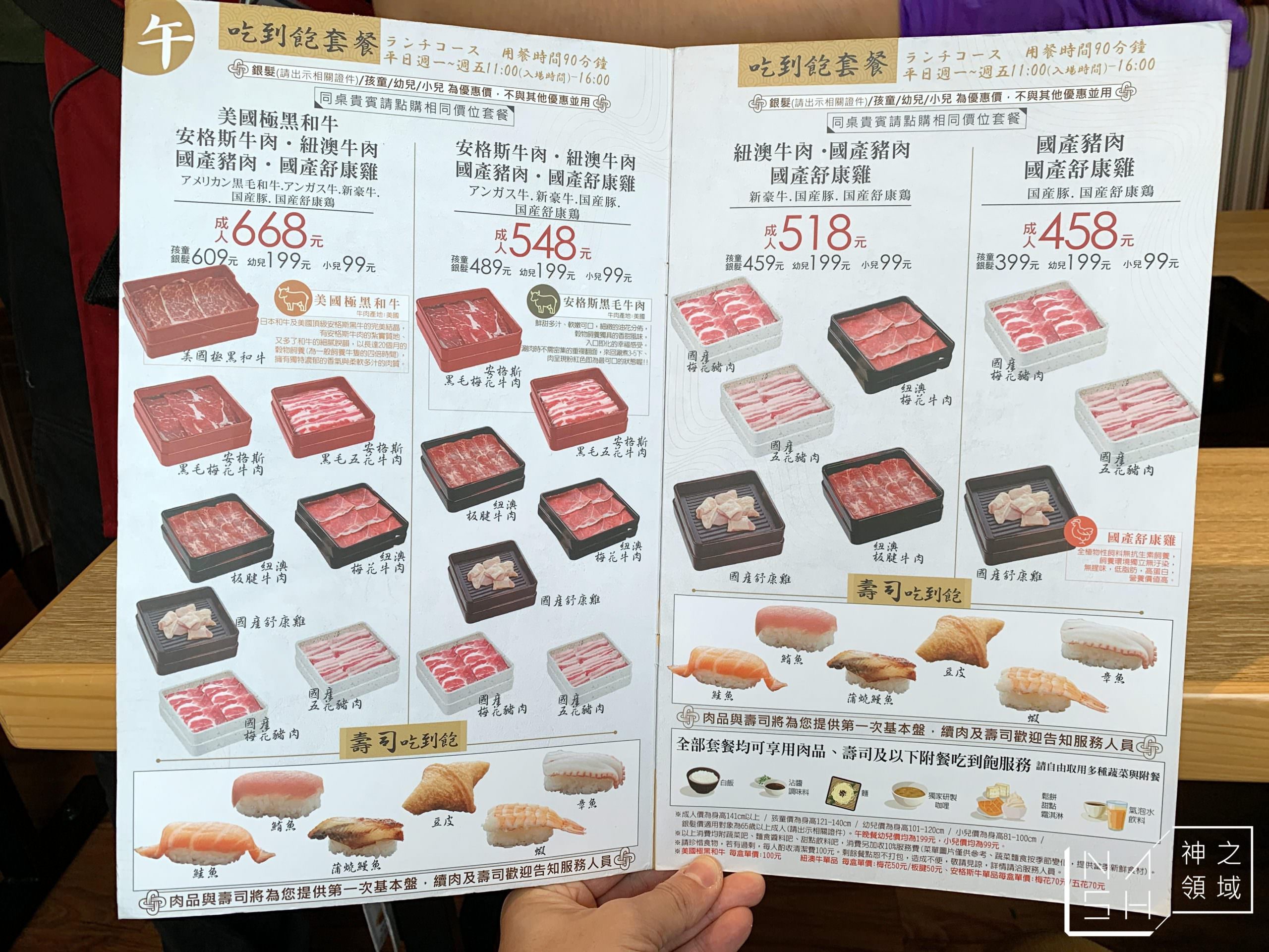 涮乃葉
