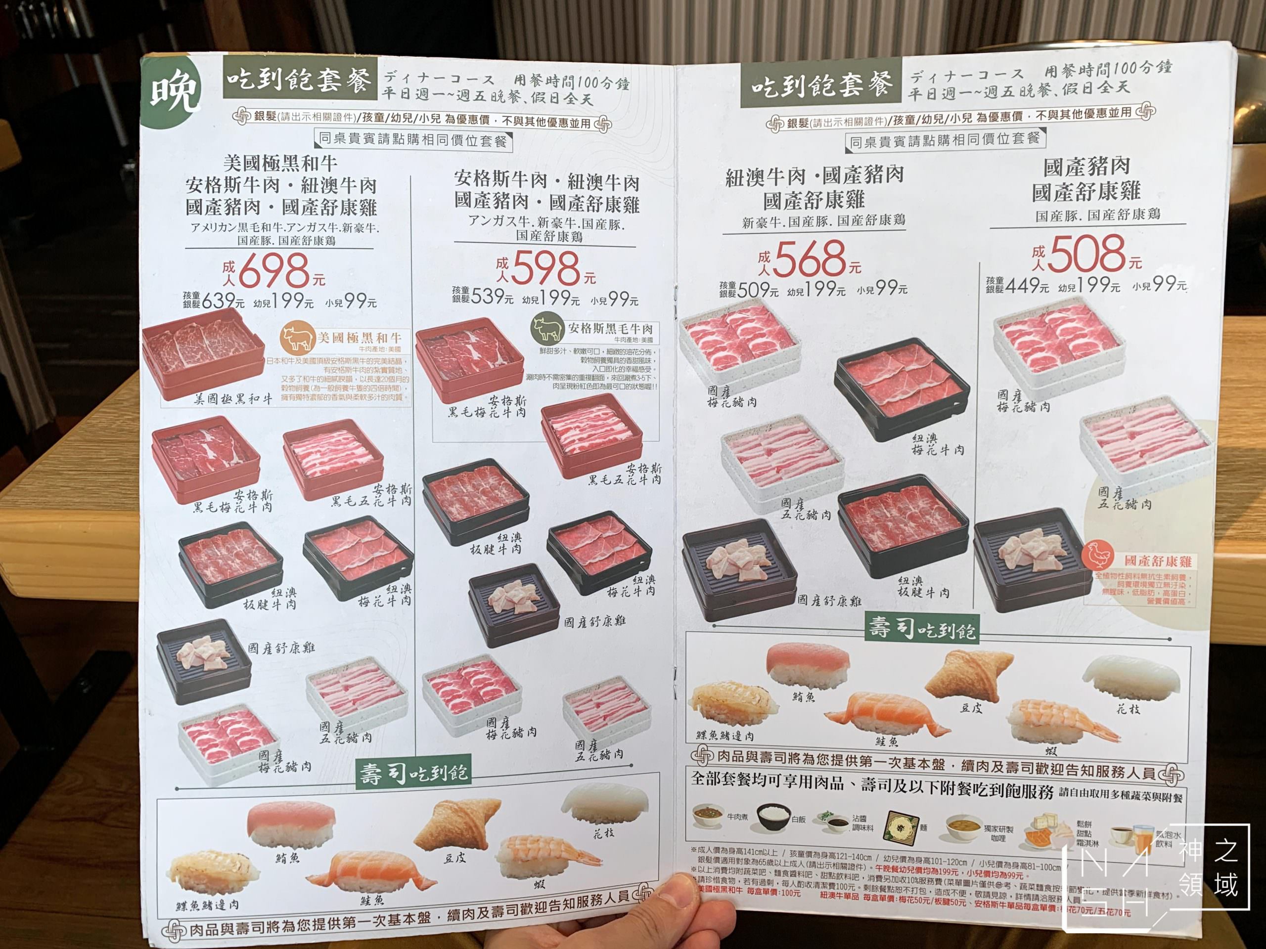 涮乃葉
