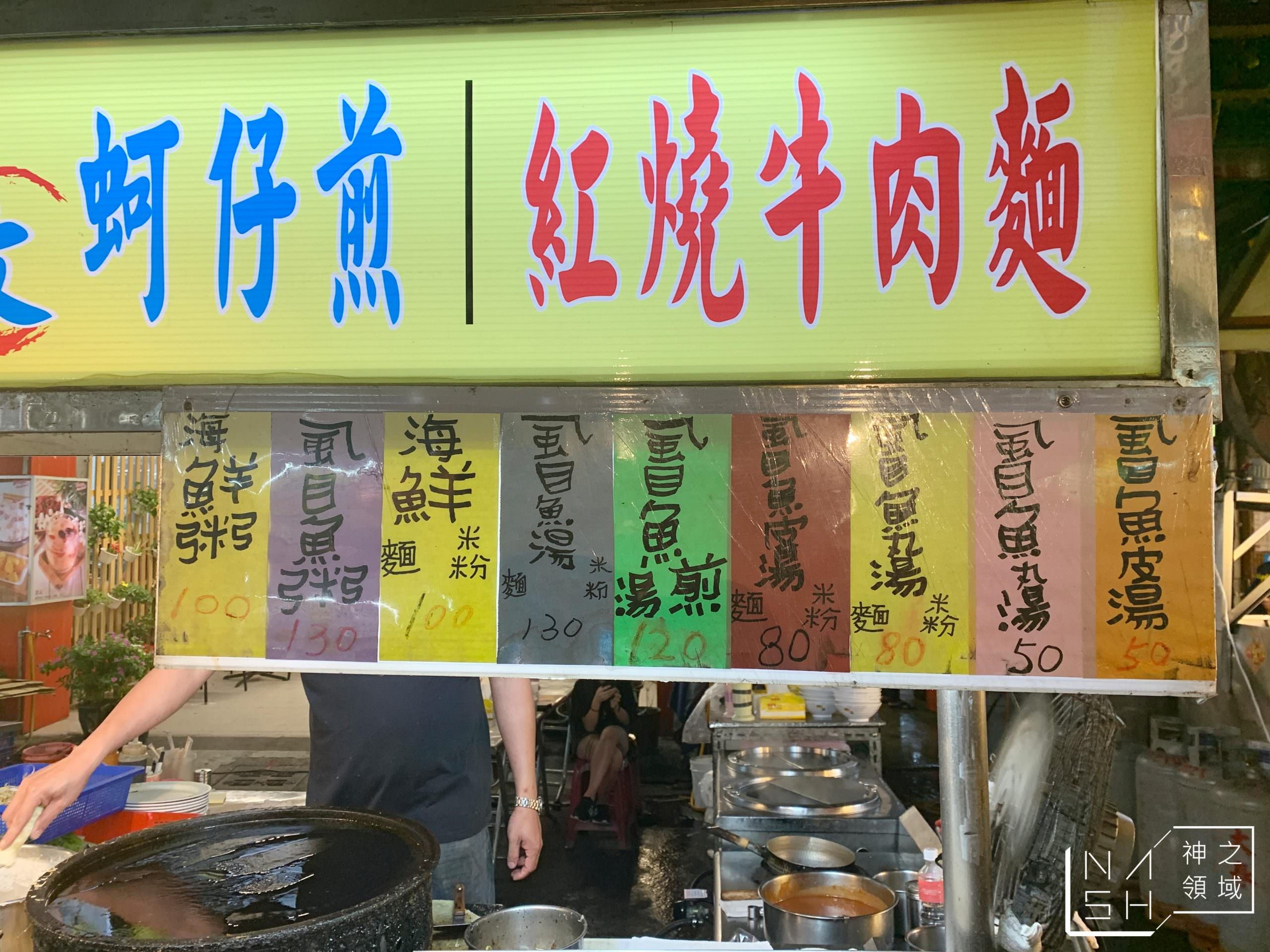 六合夜市美食