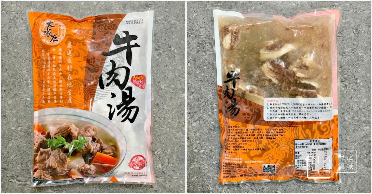 史家庄方便廚房