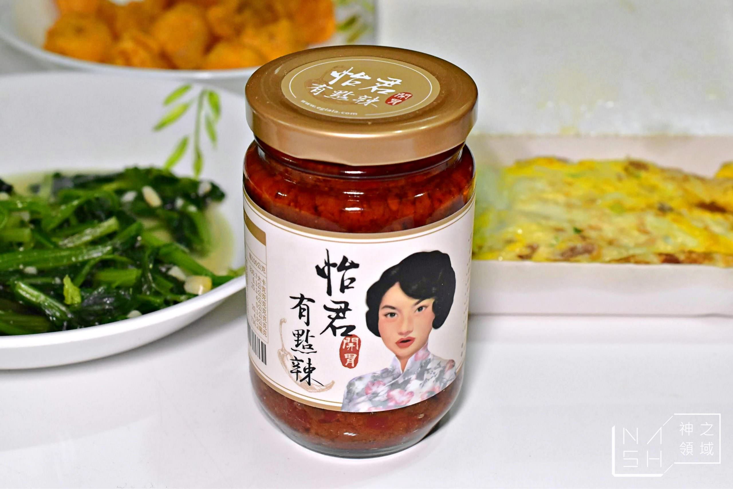 怡君有點辣