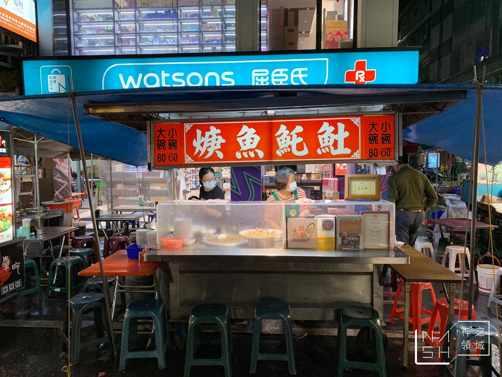 施家土魠魚羹