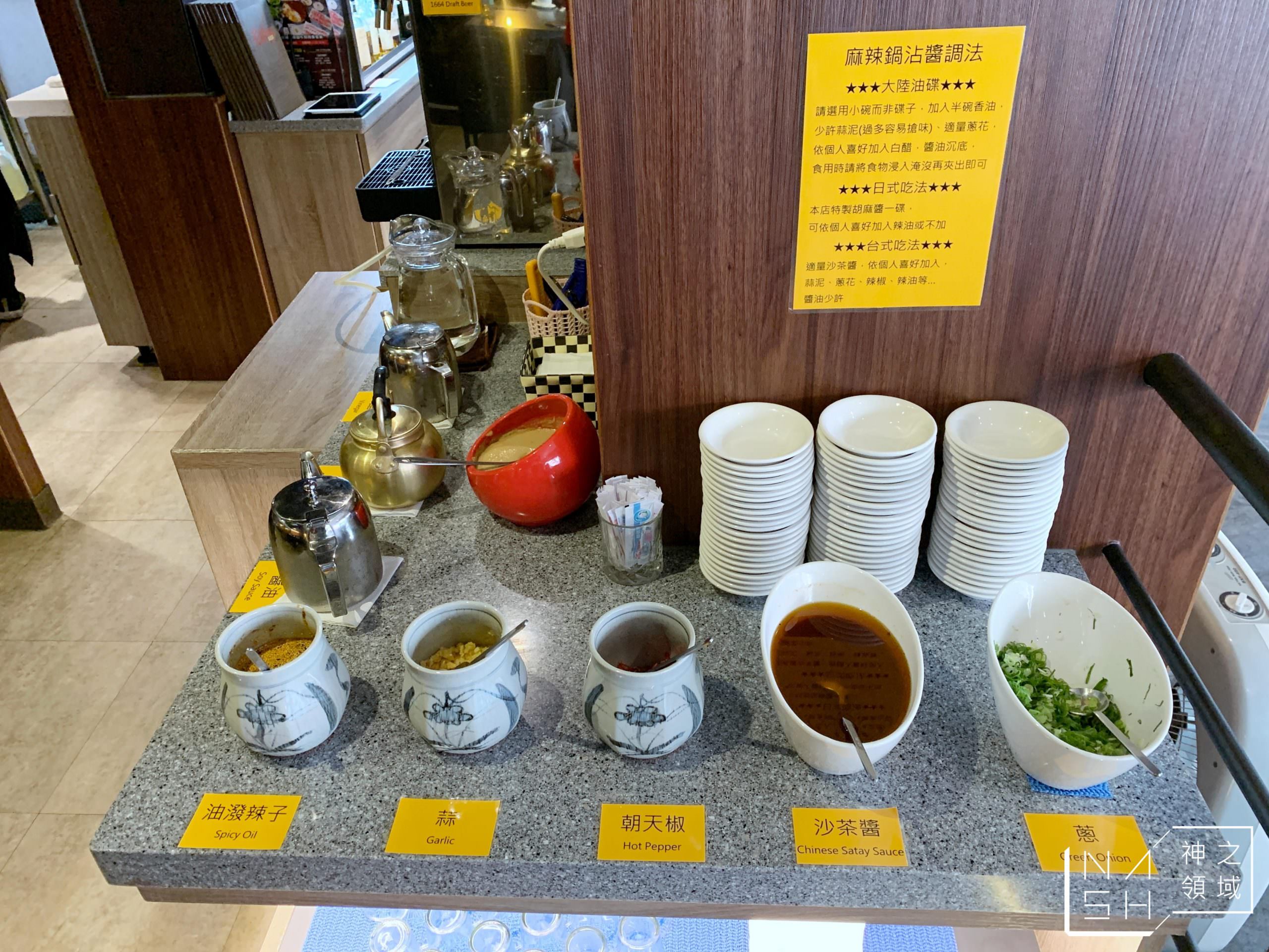老撈麻辣鍋