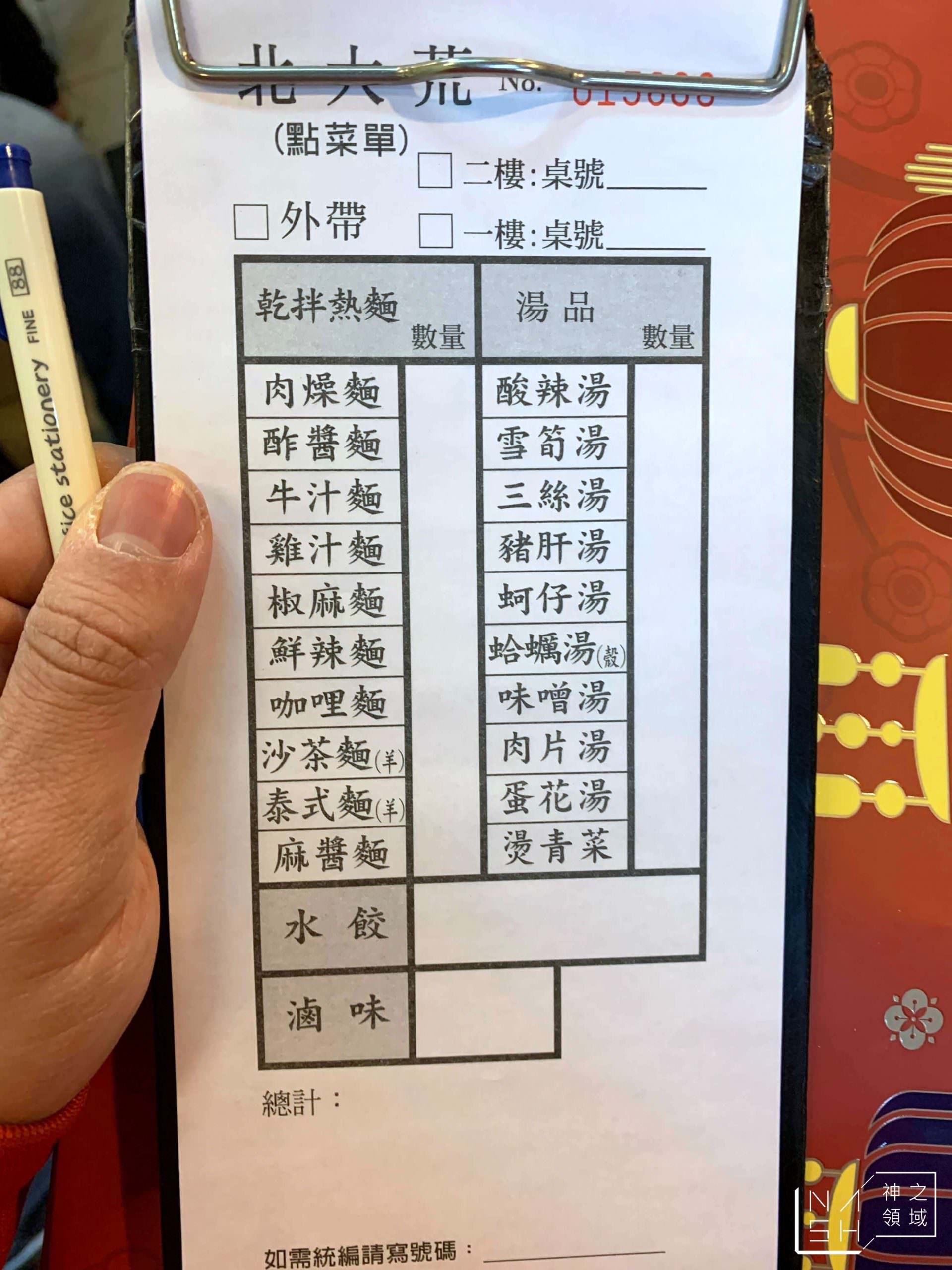 北大荒水餃店