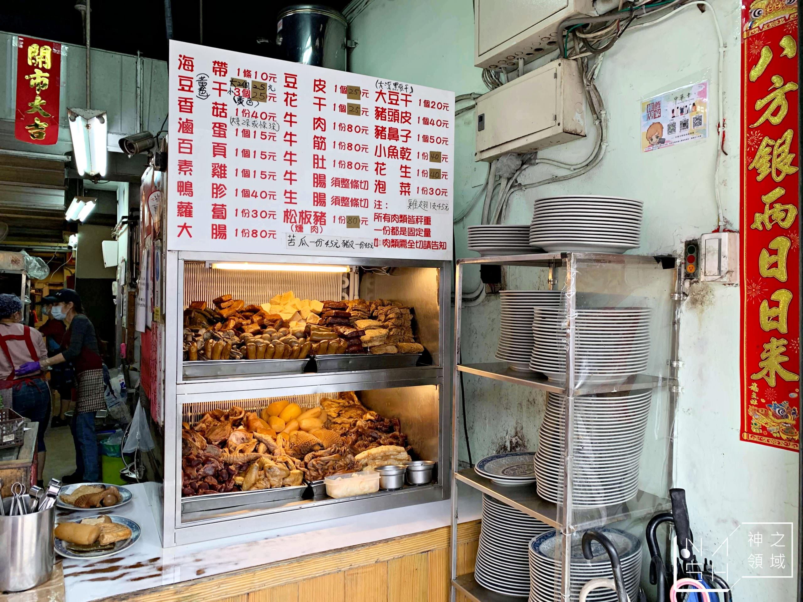 北大荒水餃店
