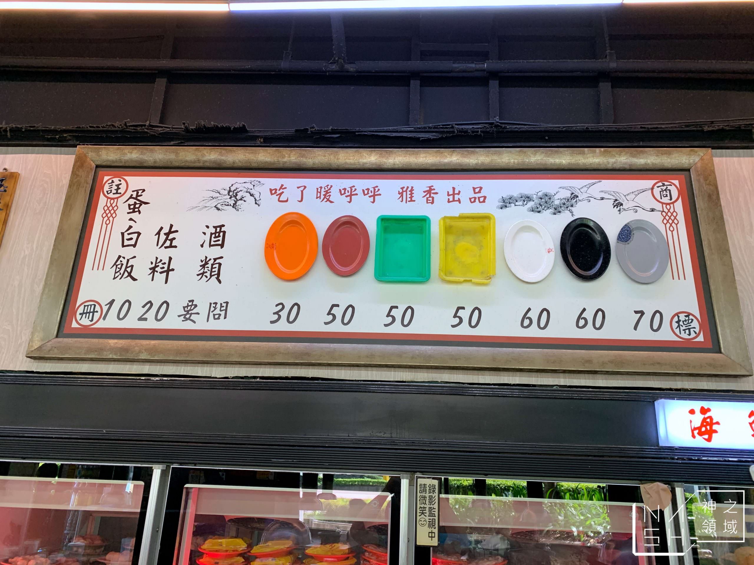 雅香石頭火鍋