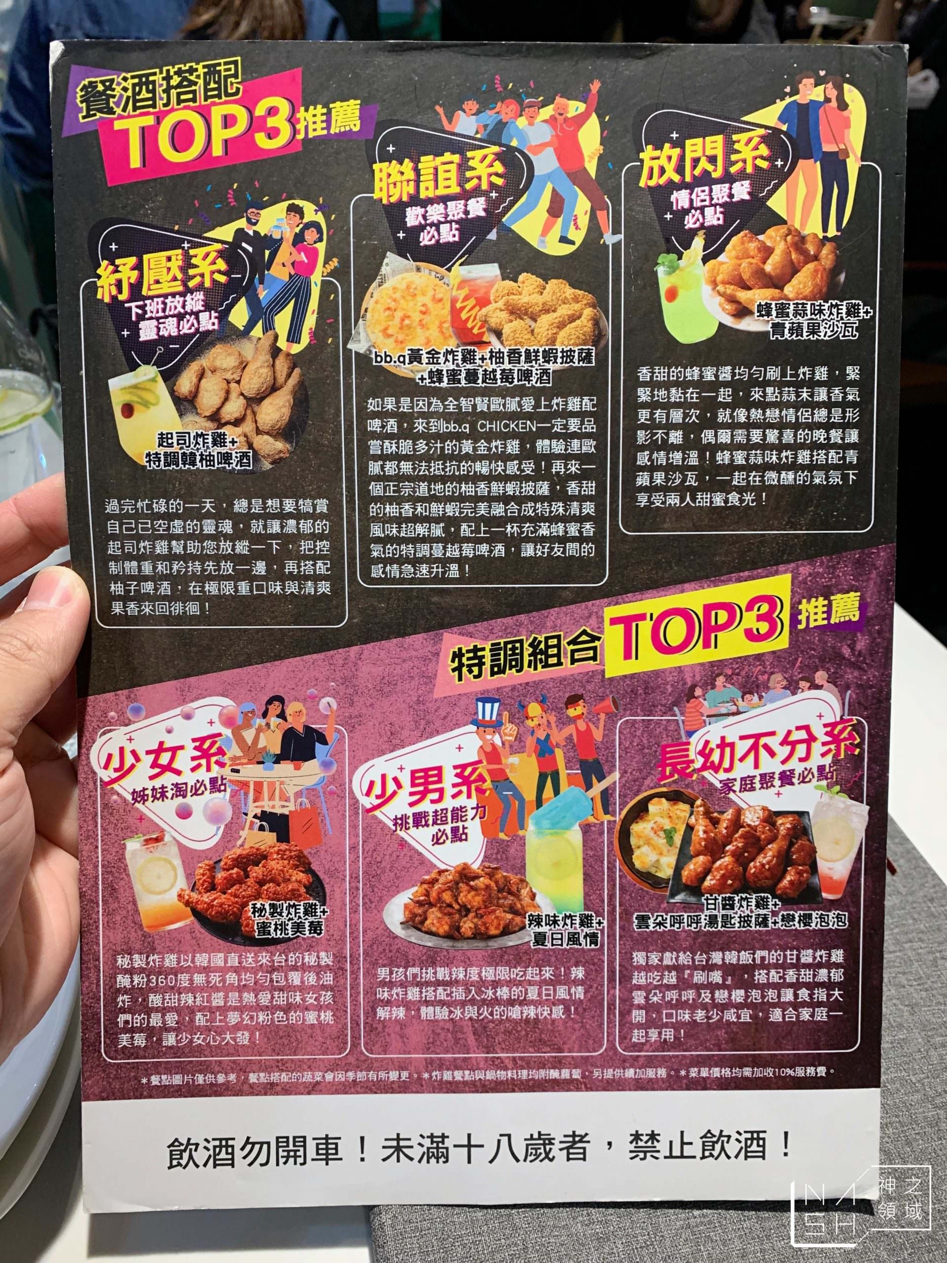 bb.q CHICKEN