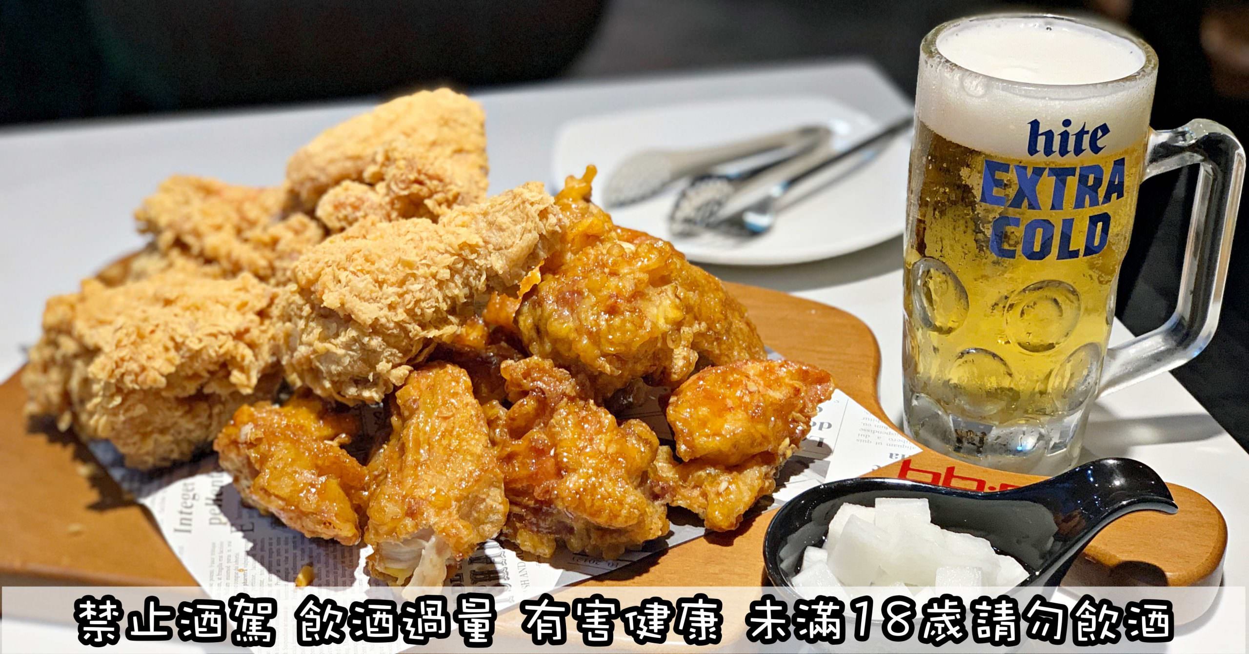 bb.q CHICKEN|南京復興美食-鬼怪炸雞 BBQ炸雞 菜單 價錢