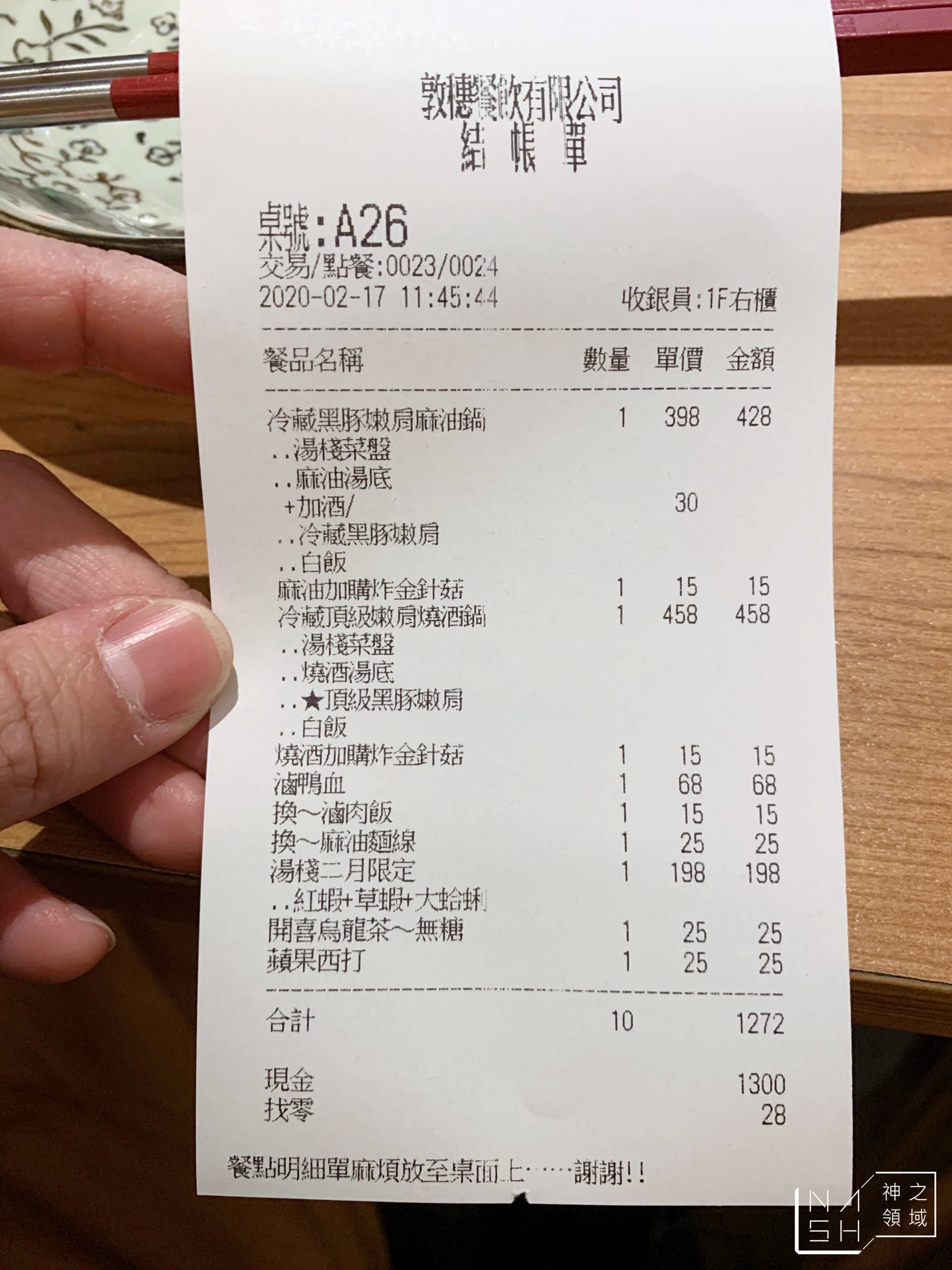 湯棧