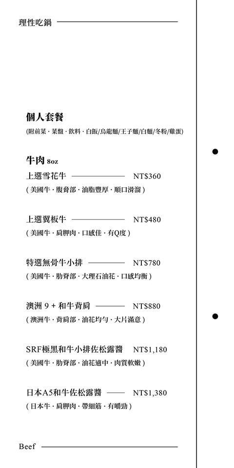 牧軒火鍋