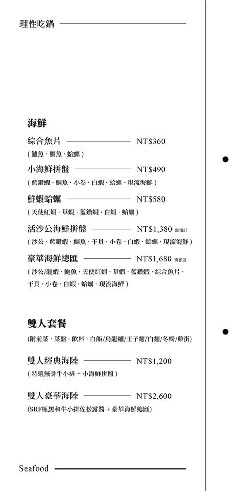 牧軒火鍋