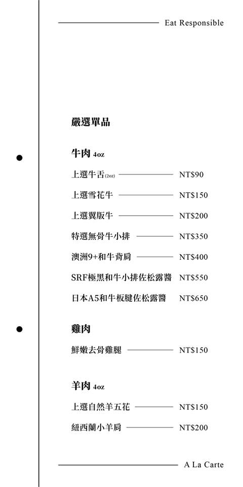 牧軒火鍋