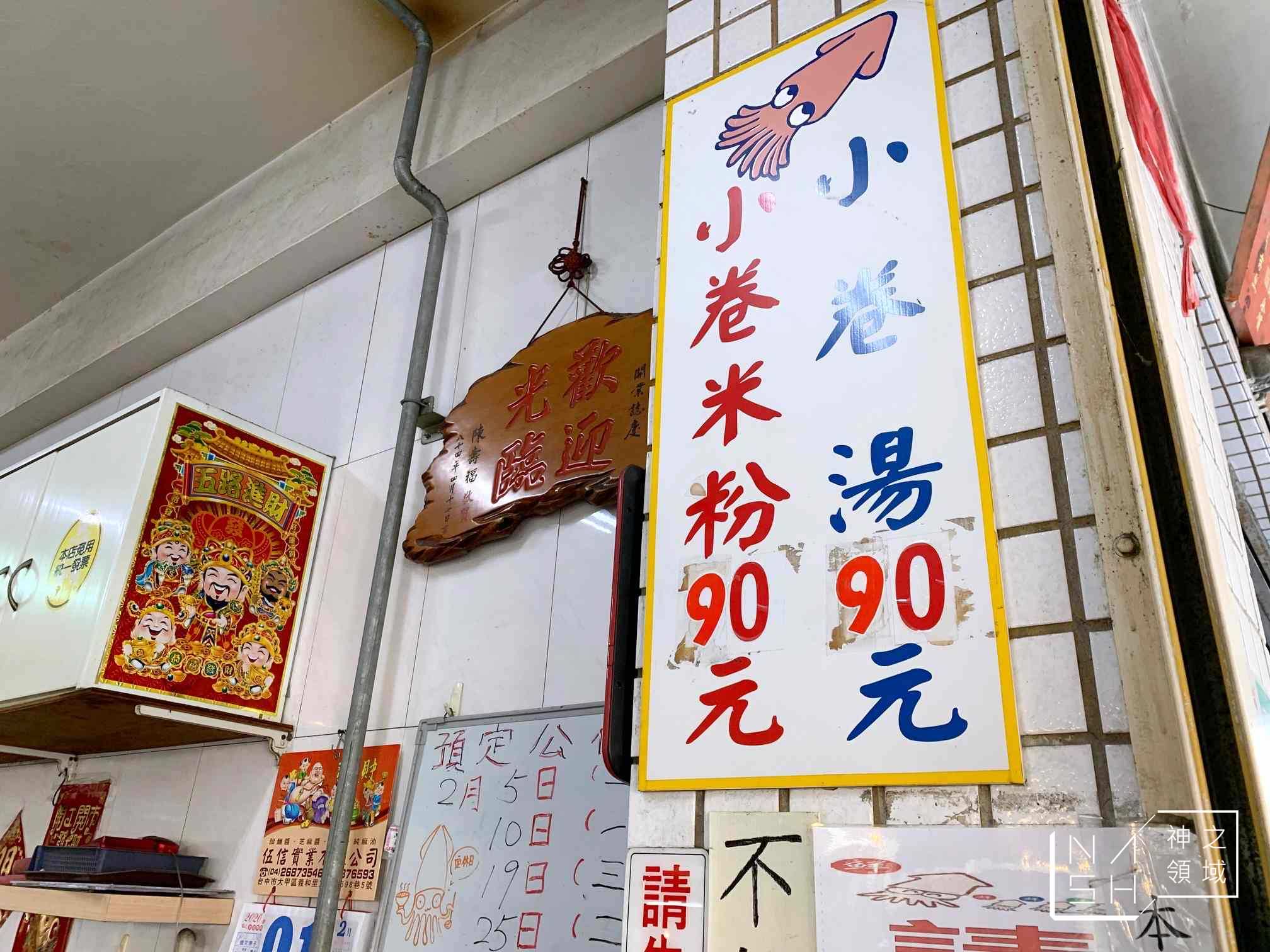 邱家小卷米粉