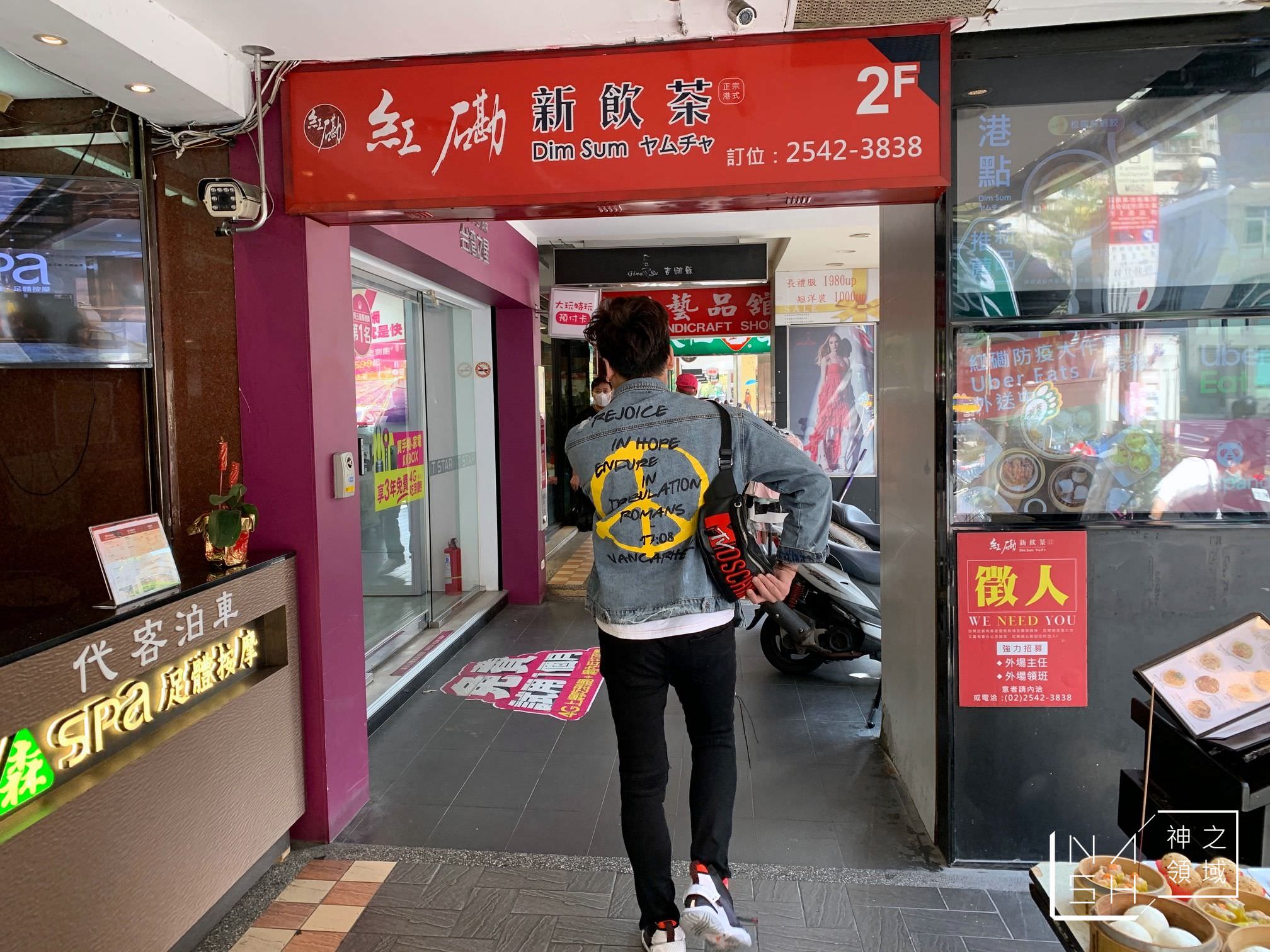紅磡港式飲茶