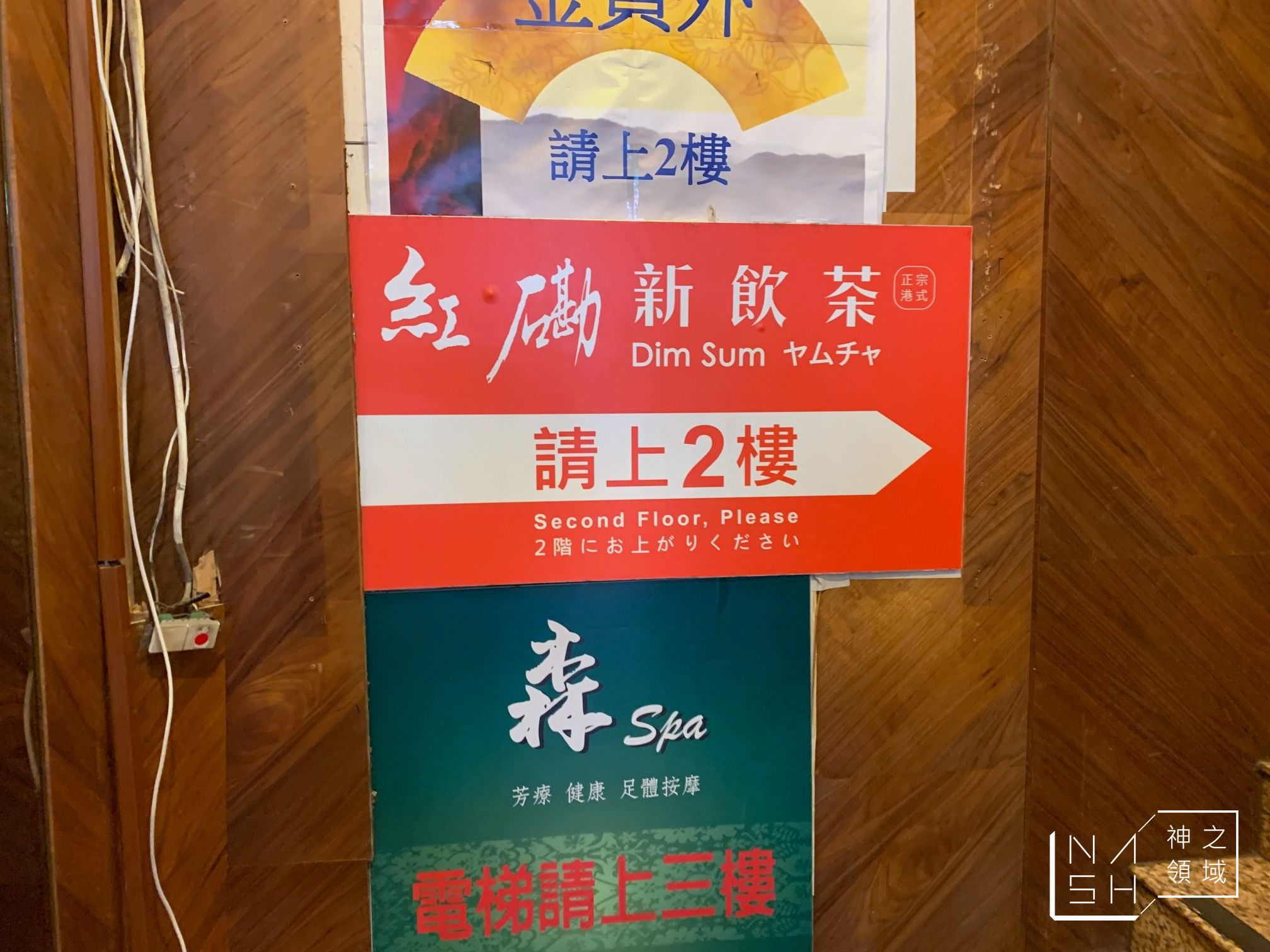 紅磡港式飲茶