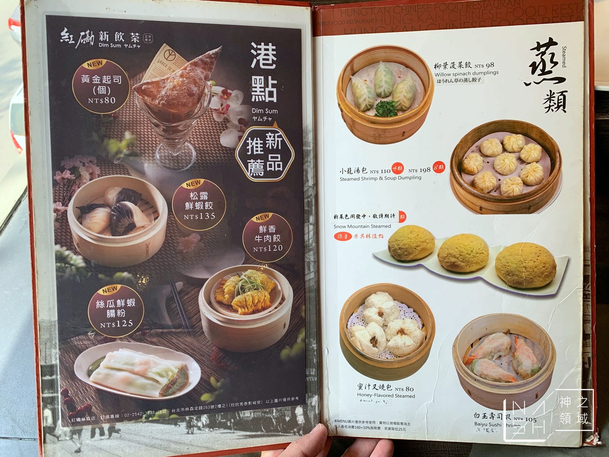 紅磡港式飲茶