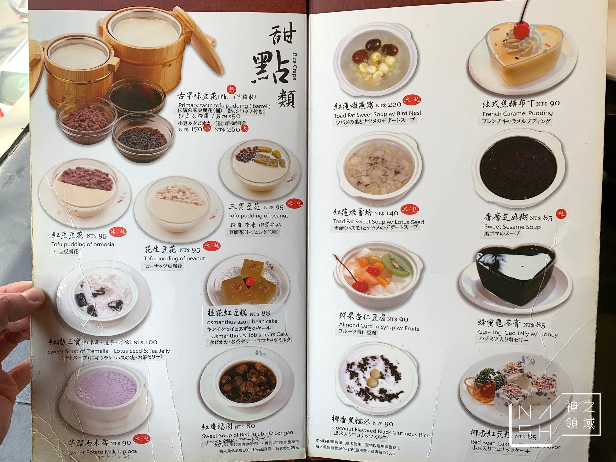 紅磡港式飲茶