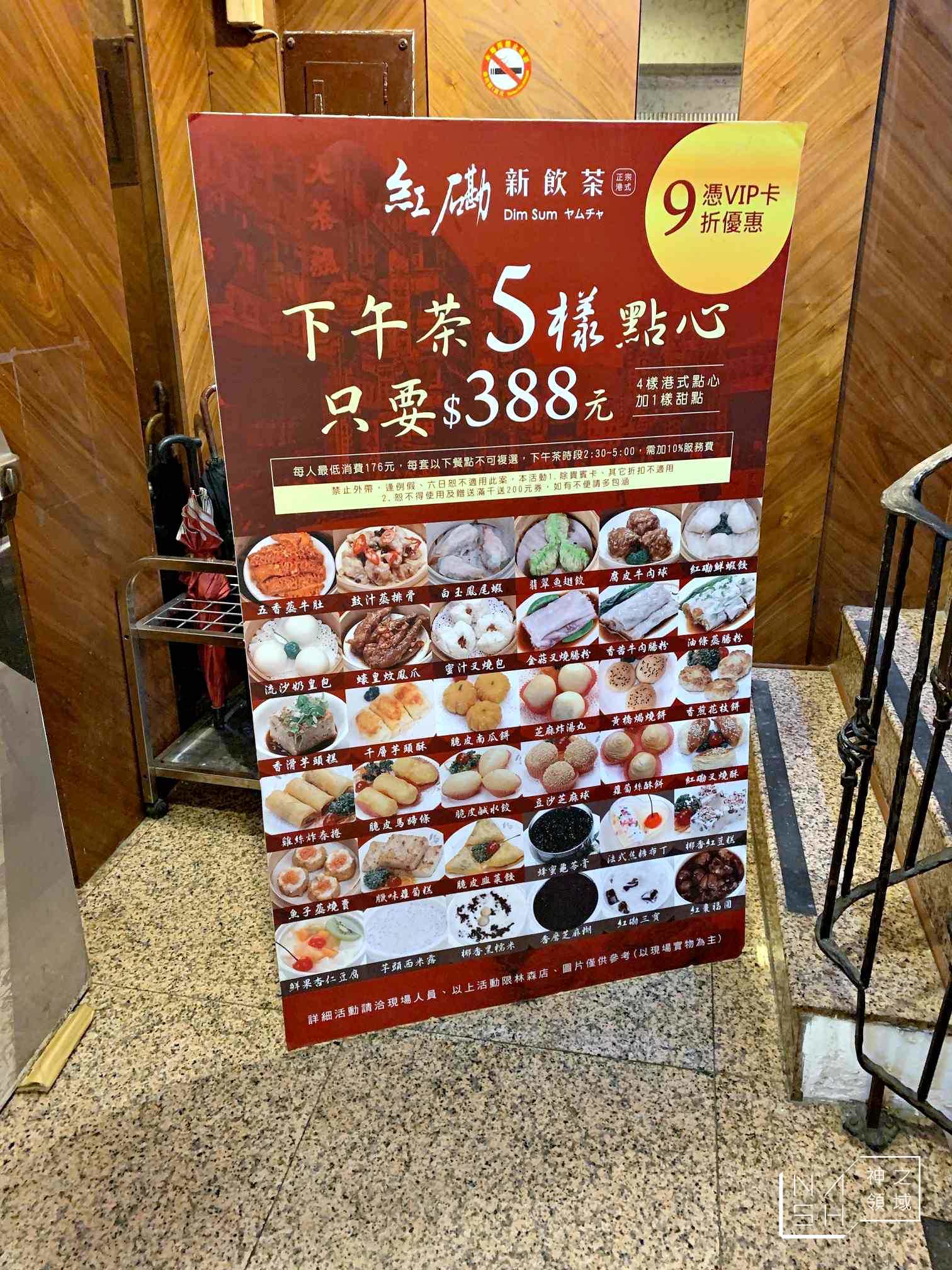 紅磡港式飲茶