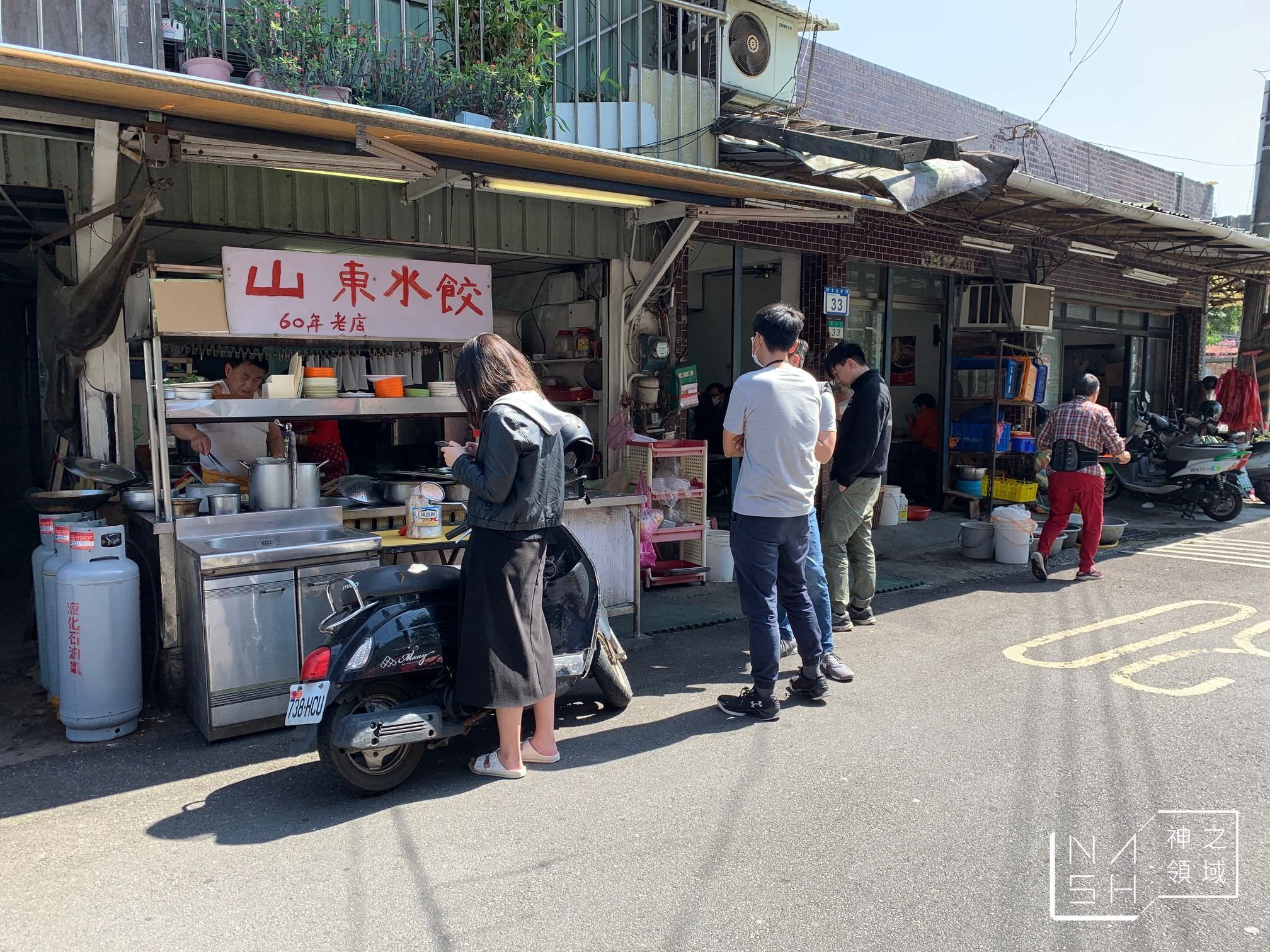 50年老店山東水餃