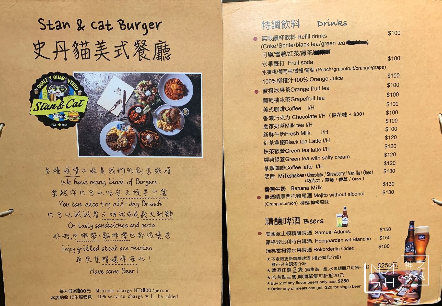 史丹貓