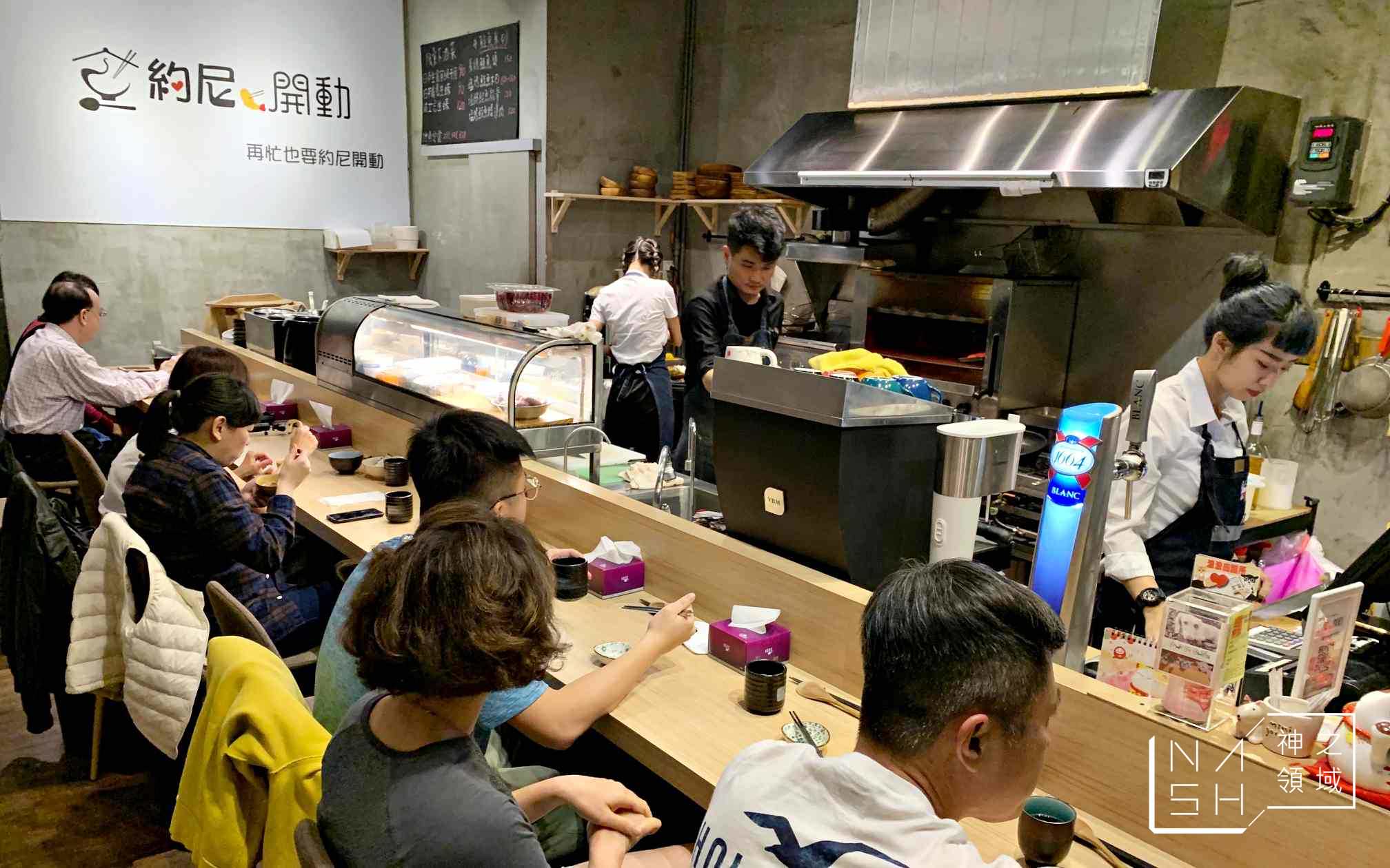 約尼開動