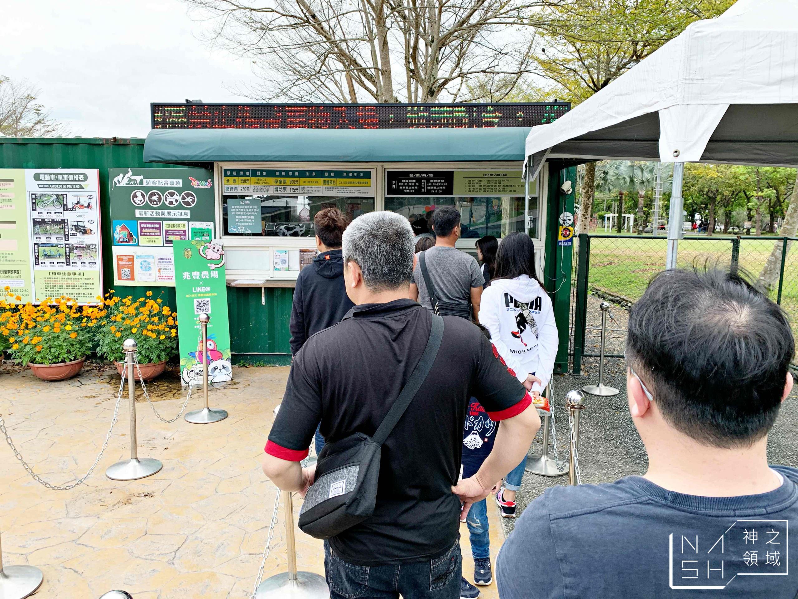 兆豐農場